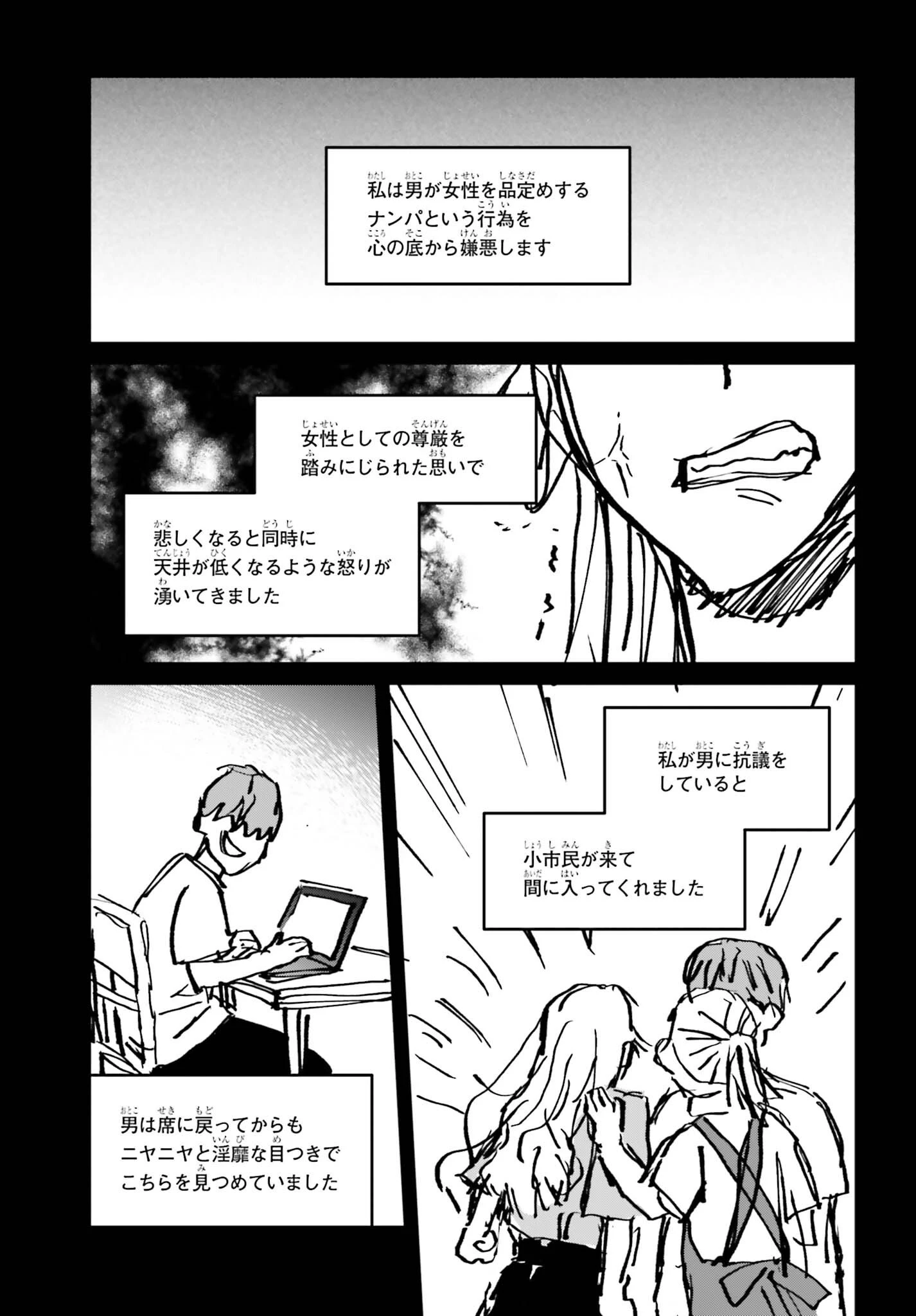 近畿地方のある場所について 第26話 - 23