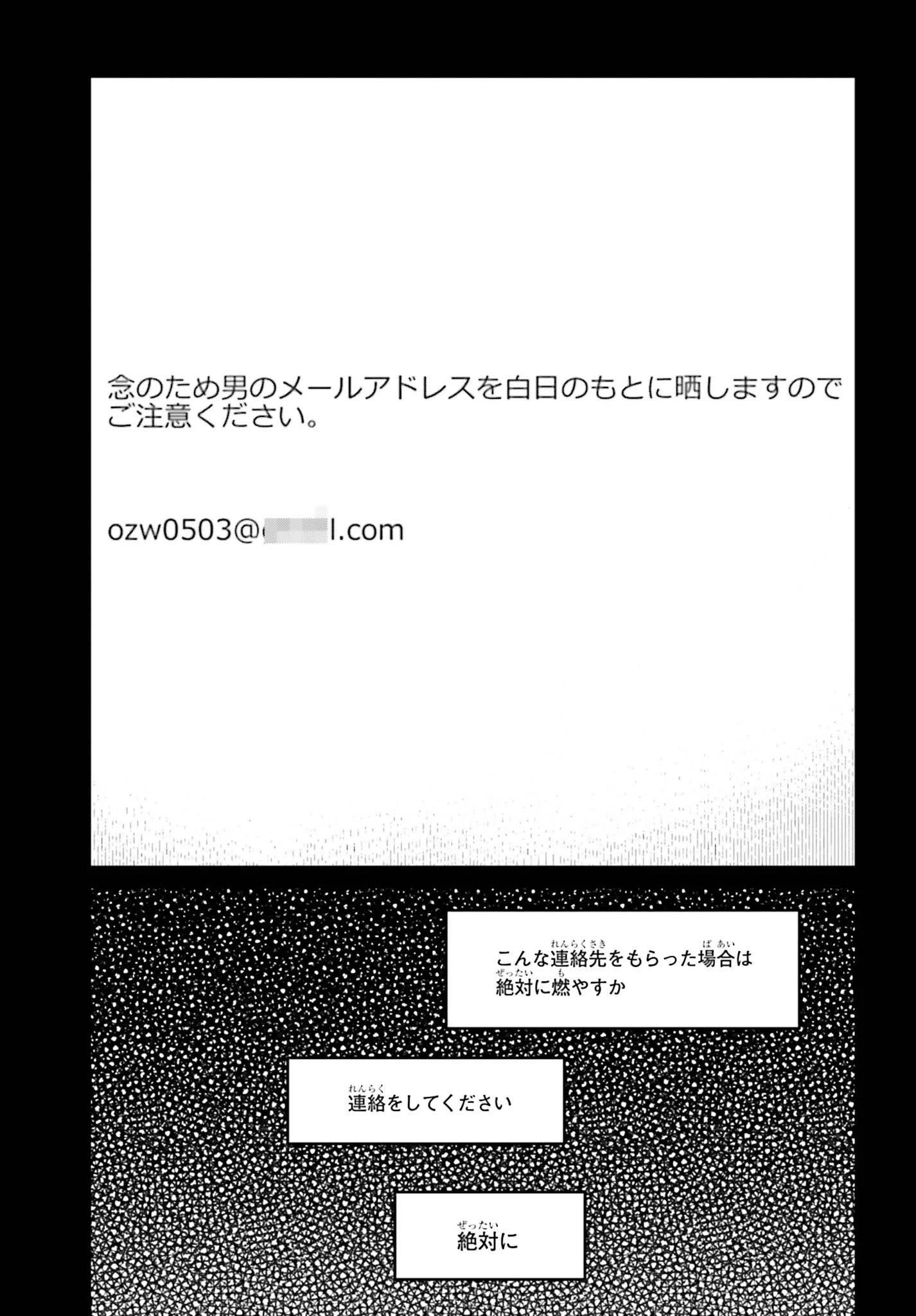 近畿地方のある場所について 第26話 - 25