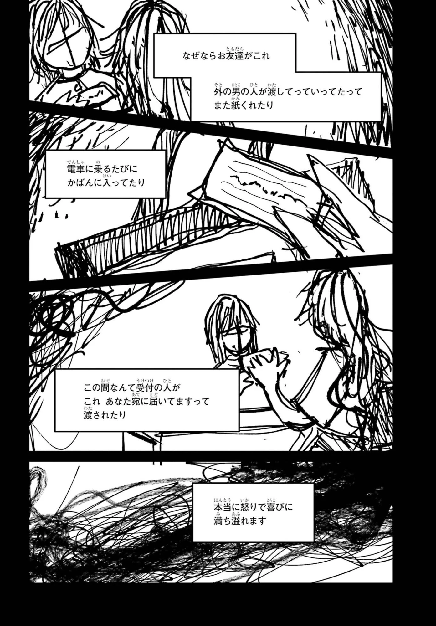 近畿地方のある場所について 第26話 - 26