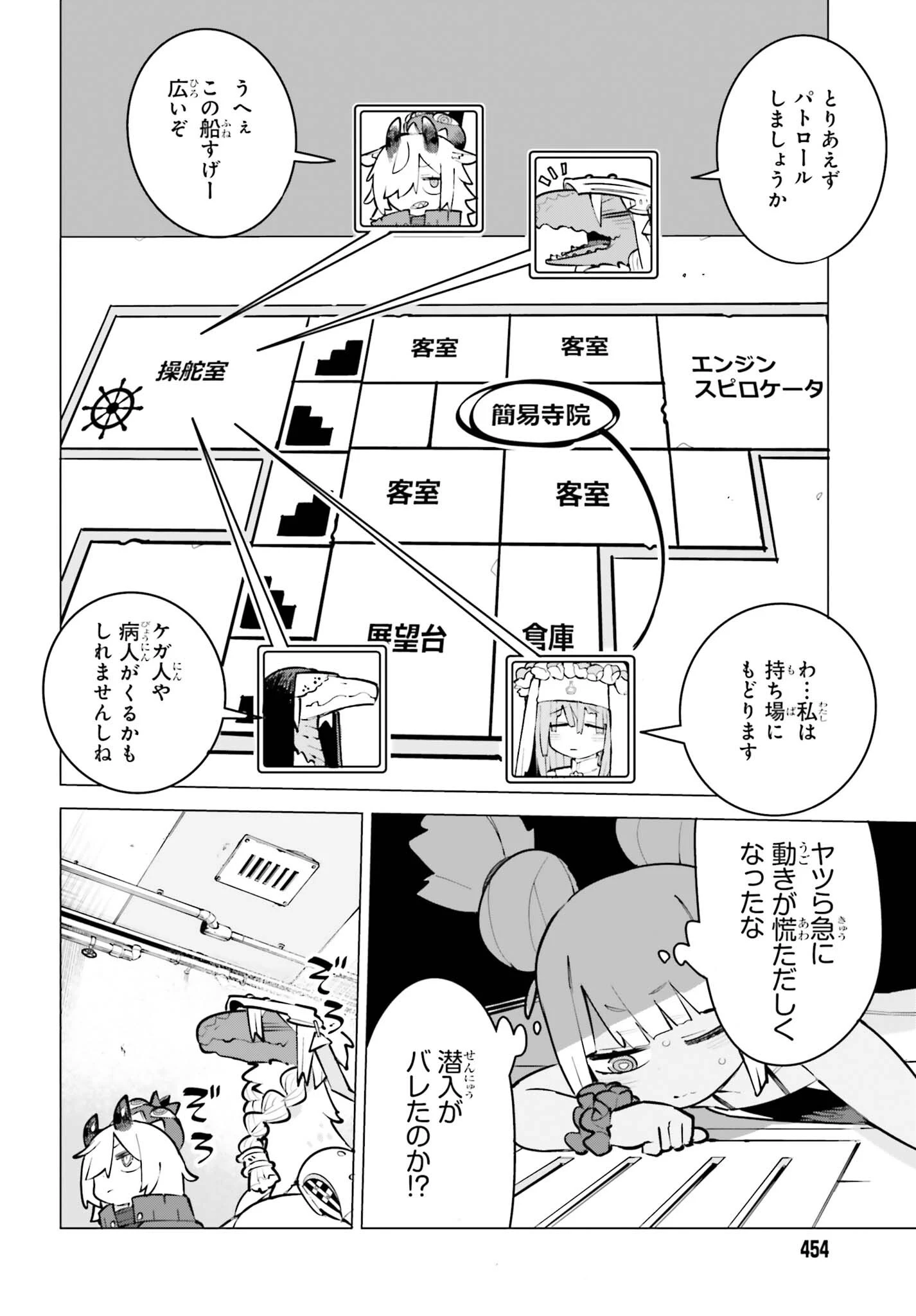 ダンジョンマスターは真剣勝負がしたいのに！ 第12話 - 14