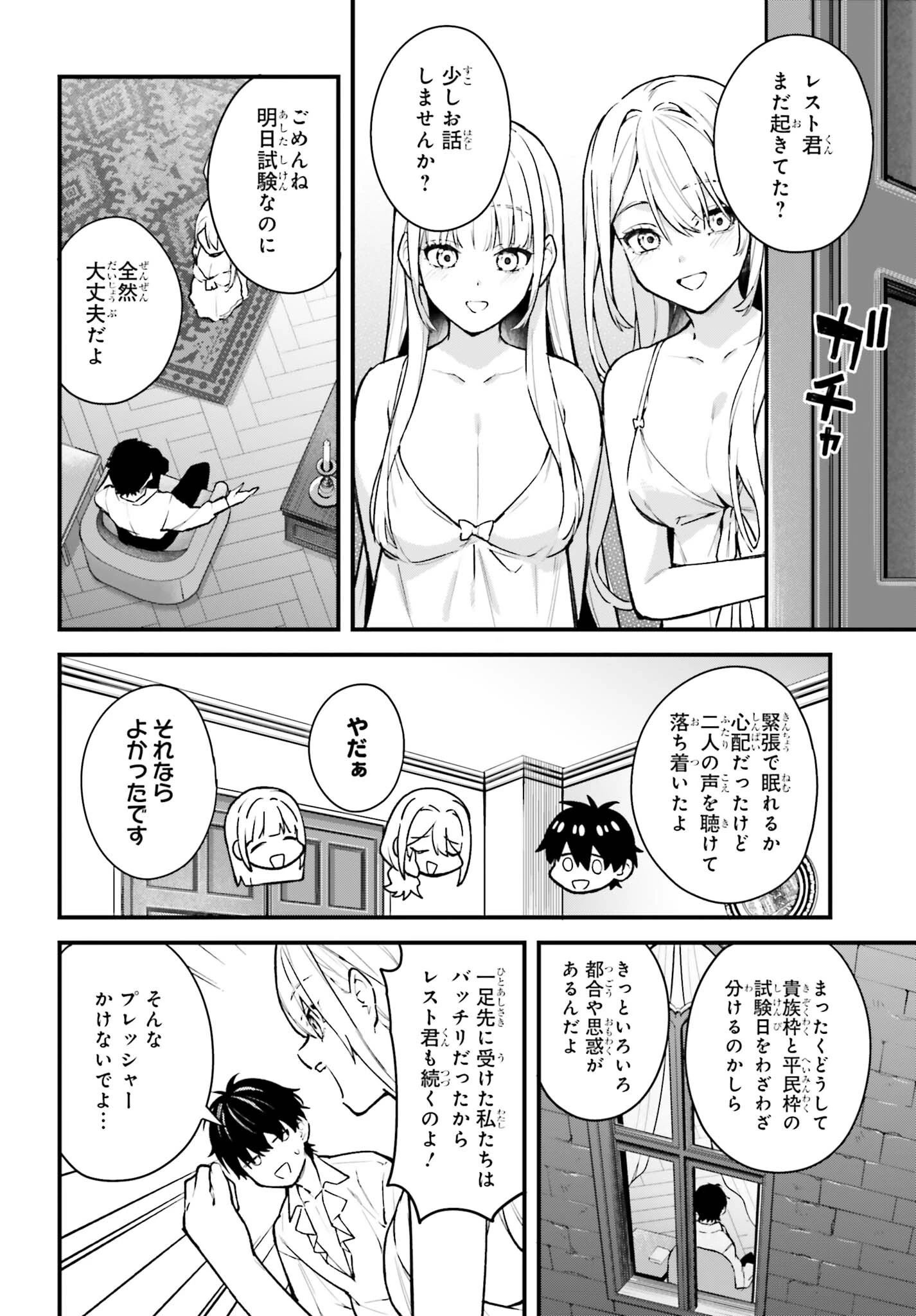 無限の魔術師 魔力無しで平民の子と迫害された俺。実は無限の魔力持ち。 第9話 - 2
