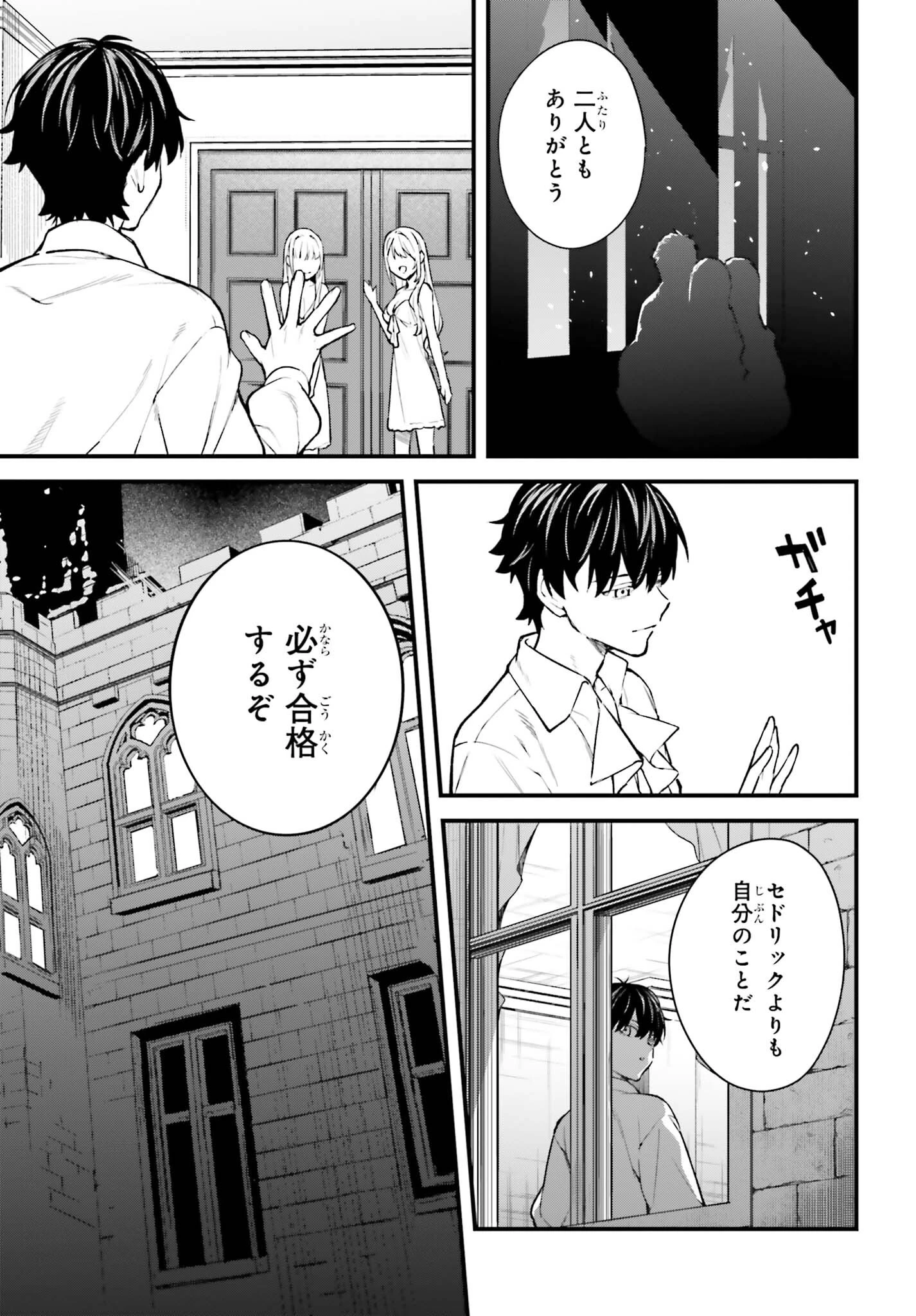 無限の魔術師 魔力無しで平民の子と迫害された俺。実は無限の魔力持ち。 第9話 - 11