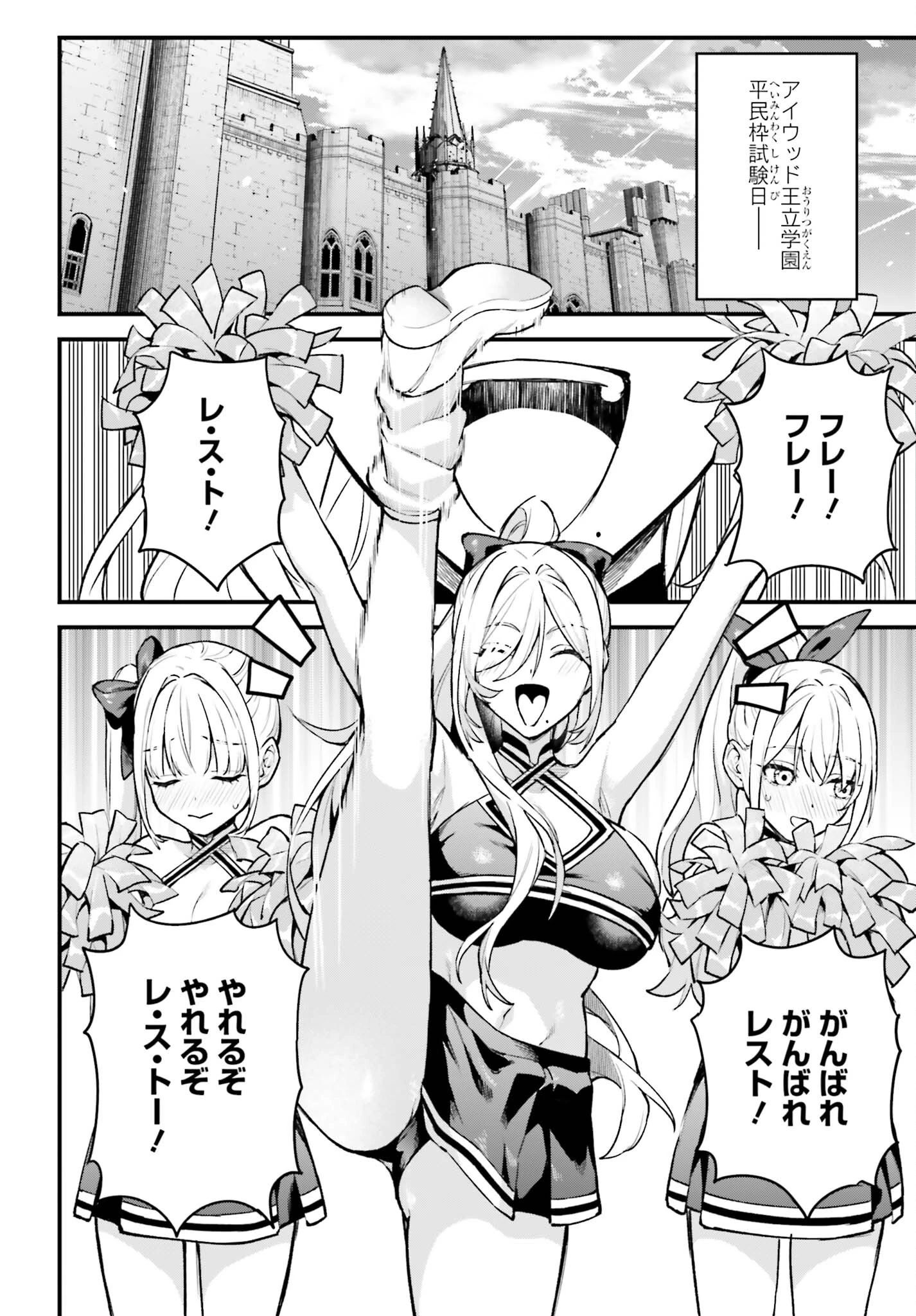 無限の魔術師 魔力無しで平民の子と迫害された俺。実は無限の魔力持ち。 第9話 - 12