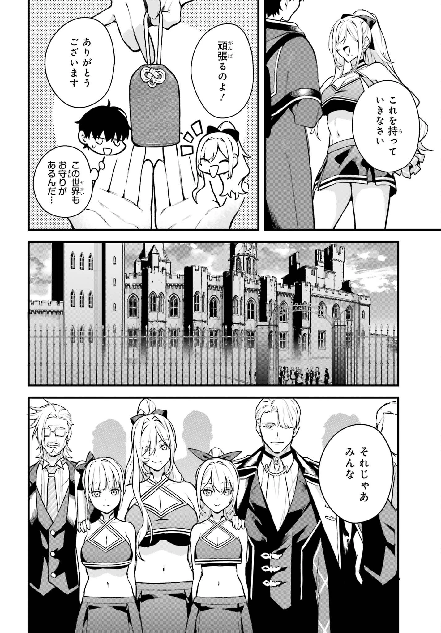 無限の魔術師 魔力無しで平民の子と迫害された俺。実は無限の魔力持ち。 第9話 - 14