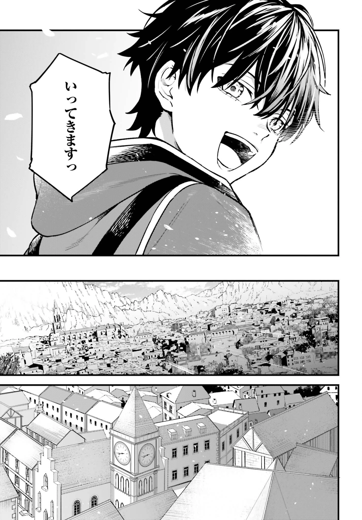 無限の魔術師 魔力無しで平民の子と迫害された俺。実は無限の魔力持ち。 第9話 - 15