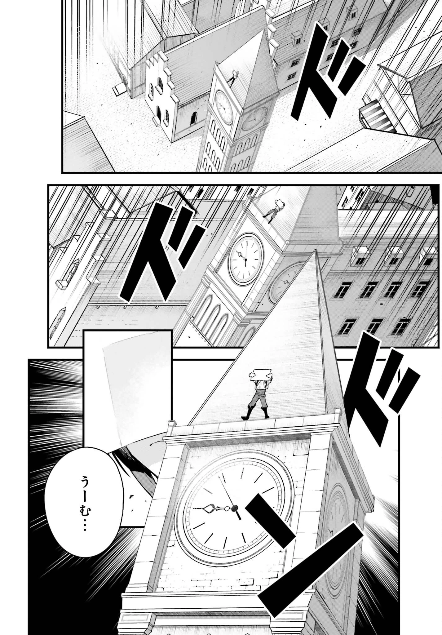 無限の魔術師 魔力無しで平民の子と迫害された俺。実は無限の魔力持ち。 第9話 - 16