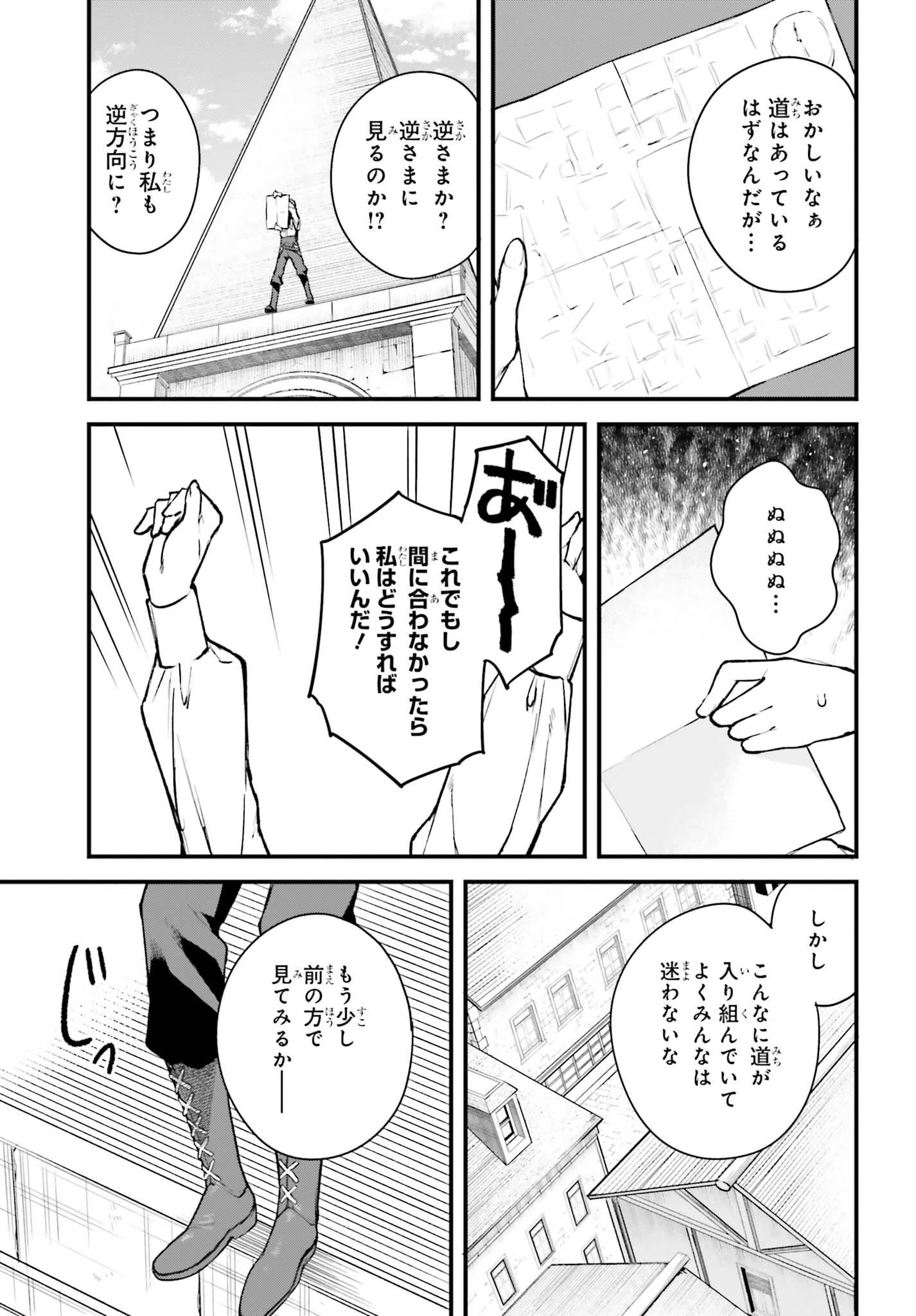 無限の魔術師 魔力無しで平民の子と迫害された俺。実は無限の魔力持ち。 第9話 - 17