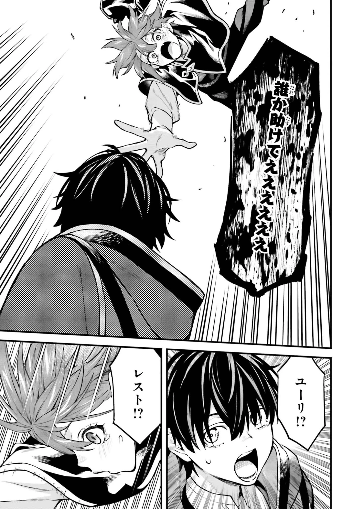 無限の魔術師 魔力無しで平民の子と迫害された俺。実は無限の魔力持ち。 第9話 - 19