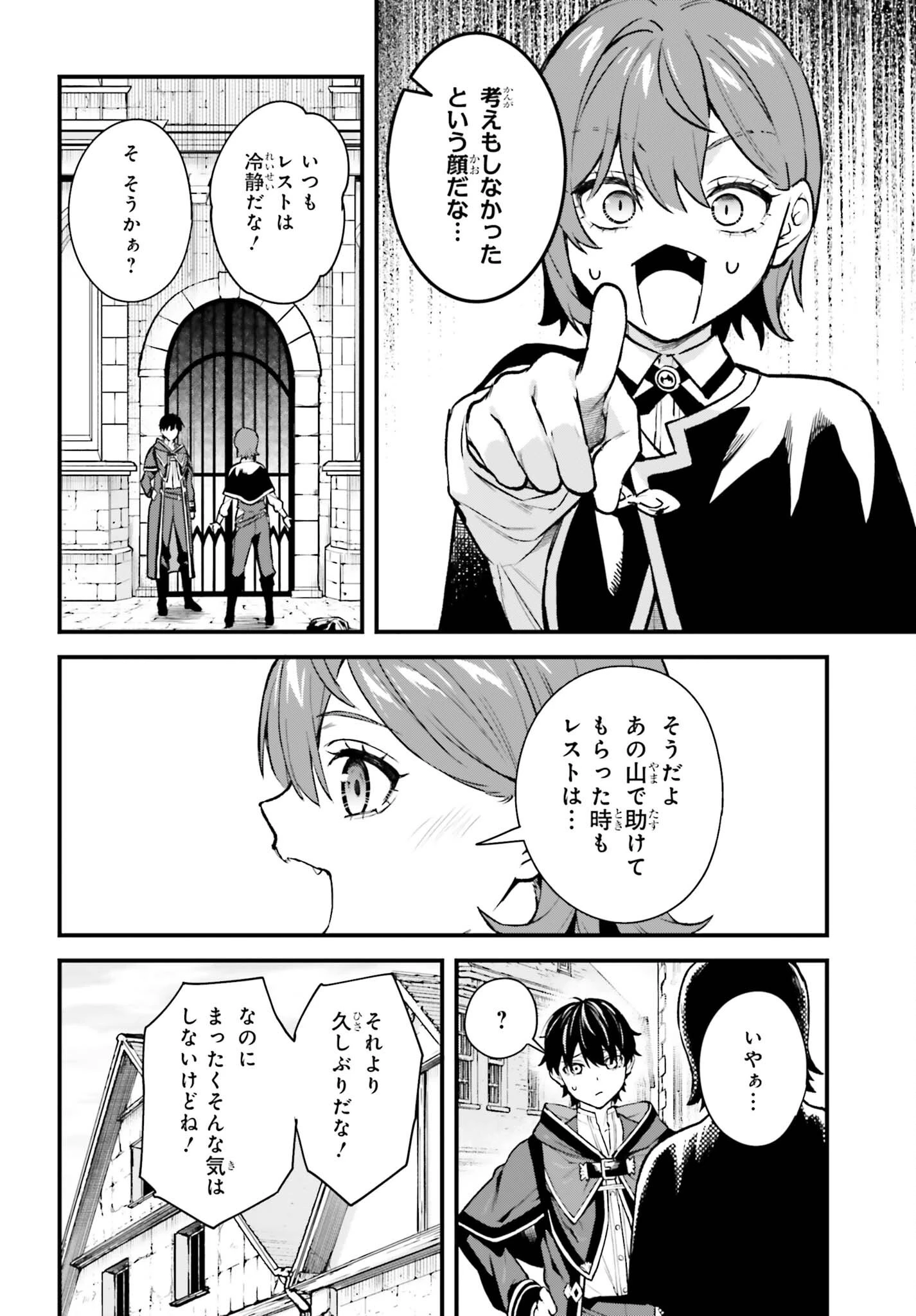 無限の魔術師 魔力無しで平民の子と迫害された俺。実は無限の魔力持ち。 第9話 - 22