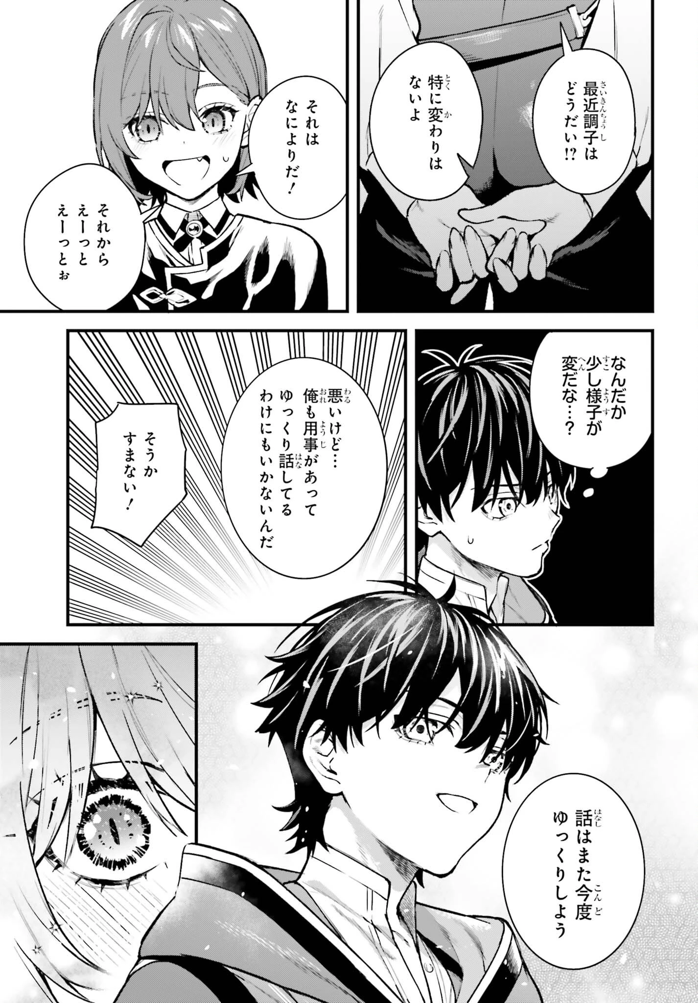 無限の魔術師 魔力無しで平民の子と迫害された俺。実は無限の魔力持ち。 第9話 - 23