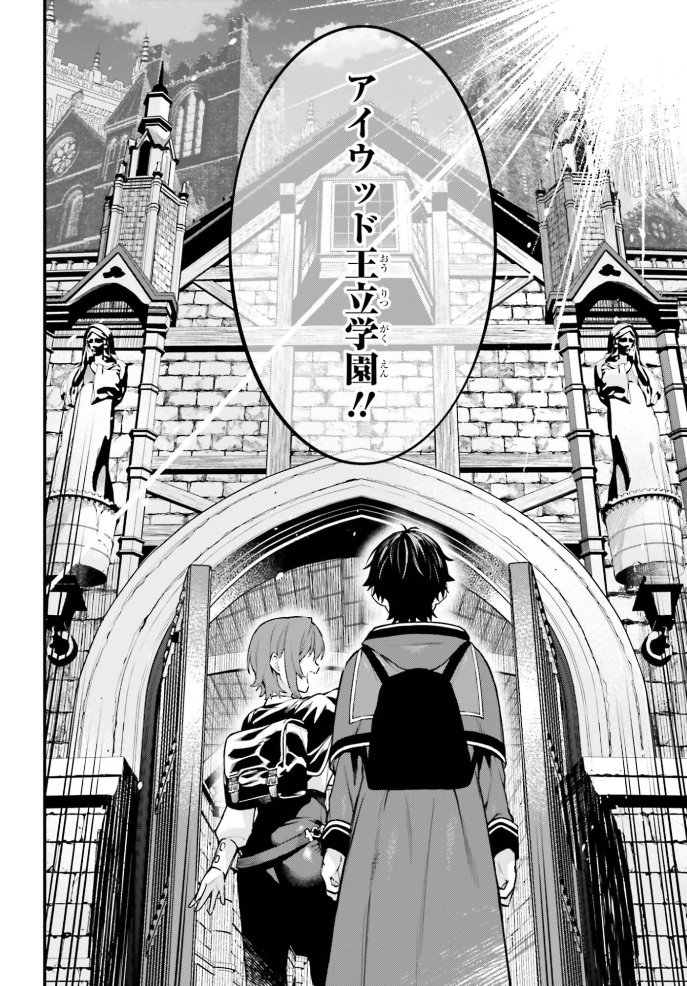 無限の魔術師 魔力無しで平民の子と迫害された俺。実は無限の魔力持ち。 第9話 - 26