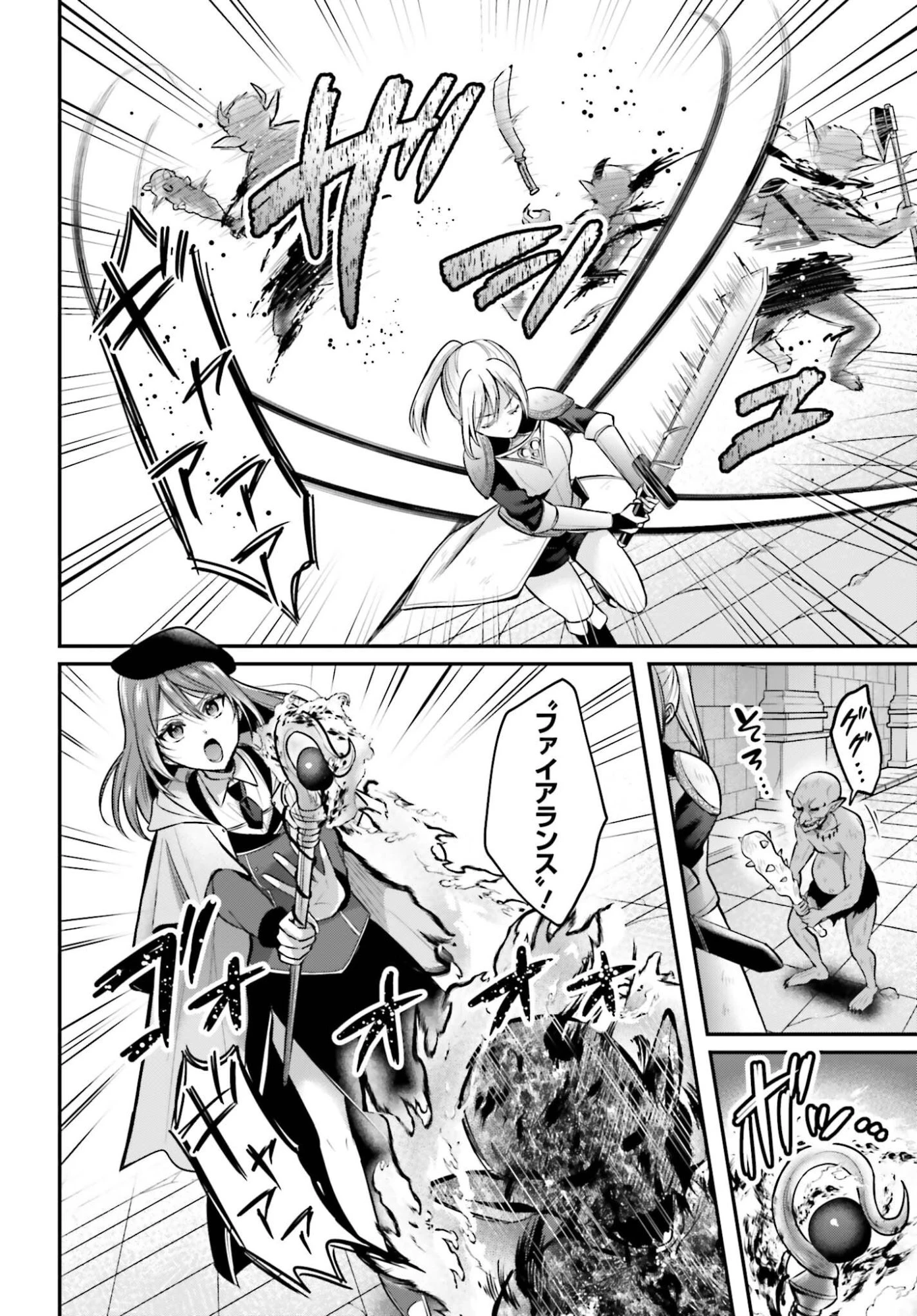 冒険者になれなかった俺、スキル「おっぱい矯正」で悩めるあの子を人助け!? 第27話 - 2