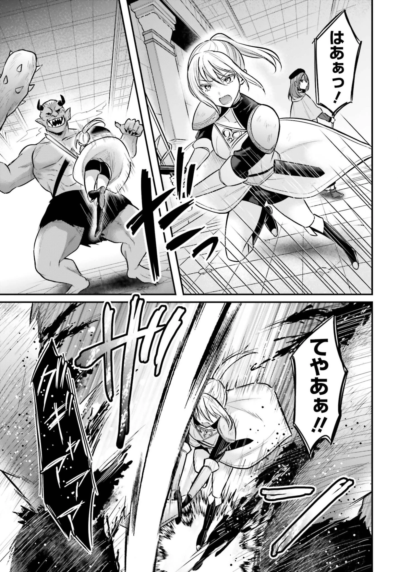 冒険者になれなかった俺、スキル「おっぱい矯正」で悩めるあの子を人助け!? 第27話 - 3