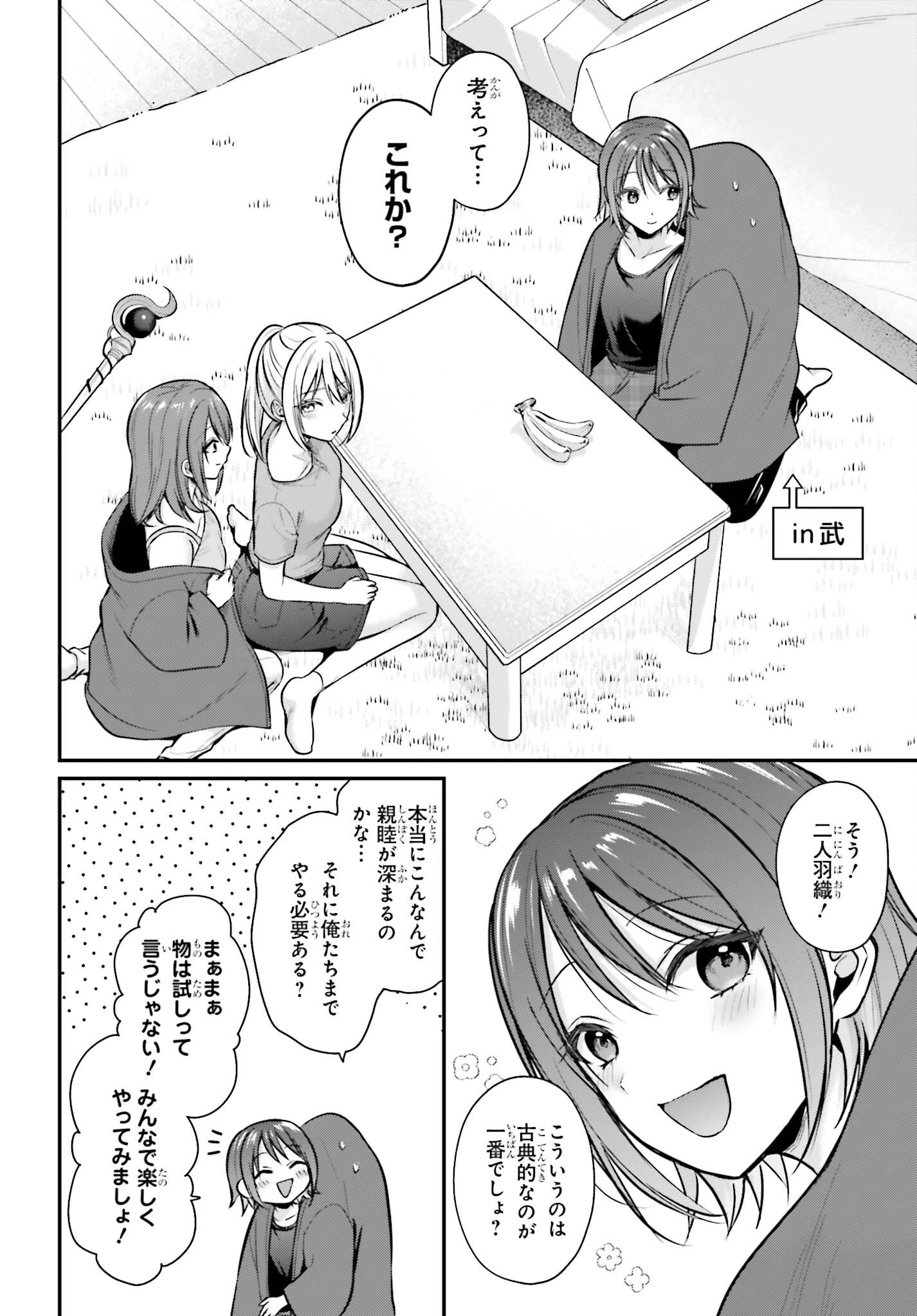 冒険者になれなかった俺、スキル「おっぱい矯正」で悩めるあの子を人助け!? 第27話 - 8