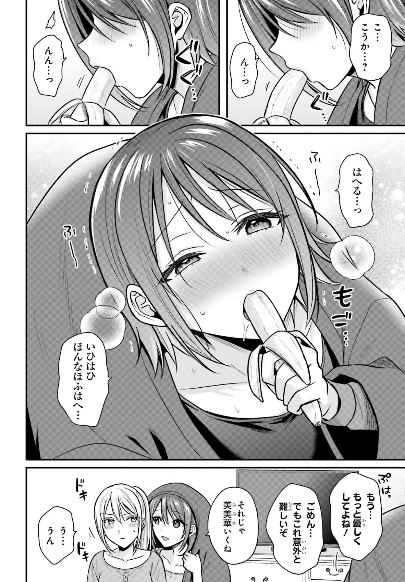 冒険者になれなかった俺、スキル「おっぱい矯正」で悩めるあの子を人助け!? 第27話 - 10