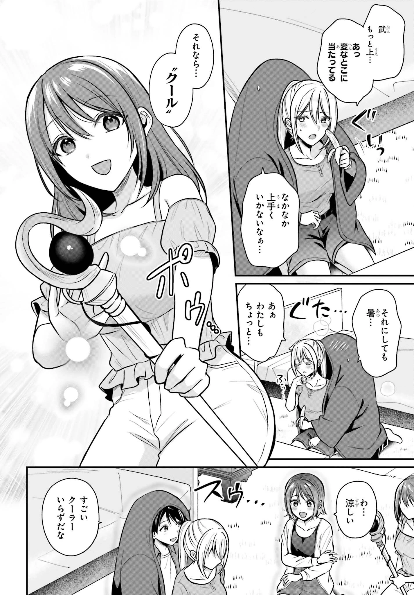 冒険者になれなかった俺、スキル「おっぱい矯正」で悩めるあの子を人助け!? 第27話 - 18