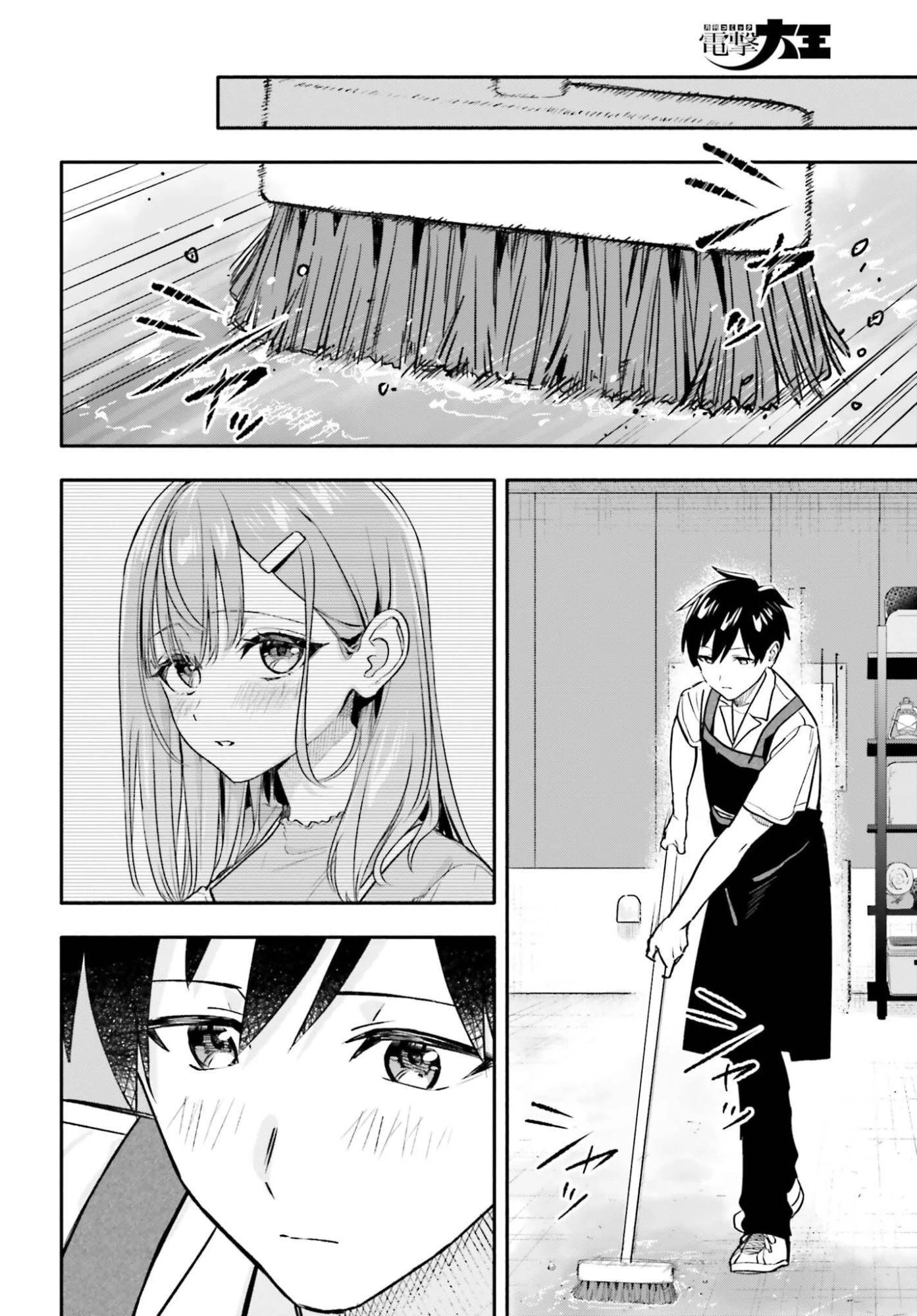 家事代行のアルバイトを始めたら学園一の美少女の家族に気に入られちゃいました。 第16話 - 10