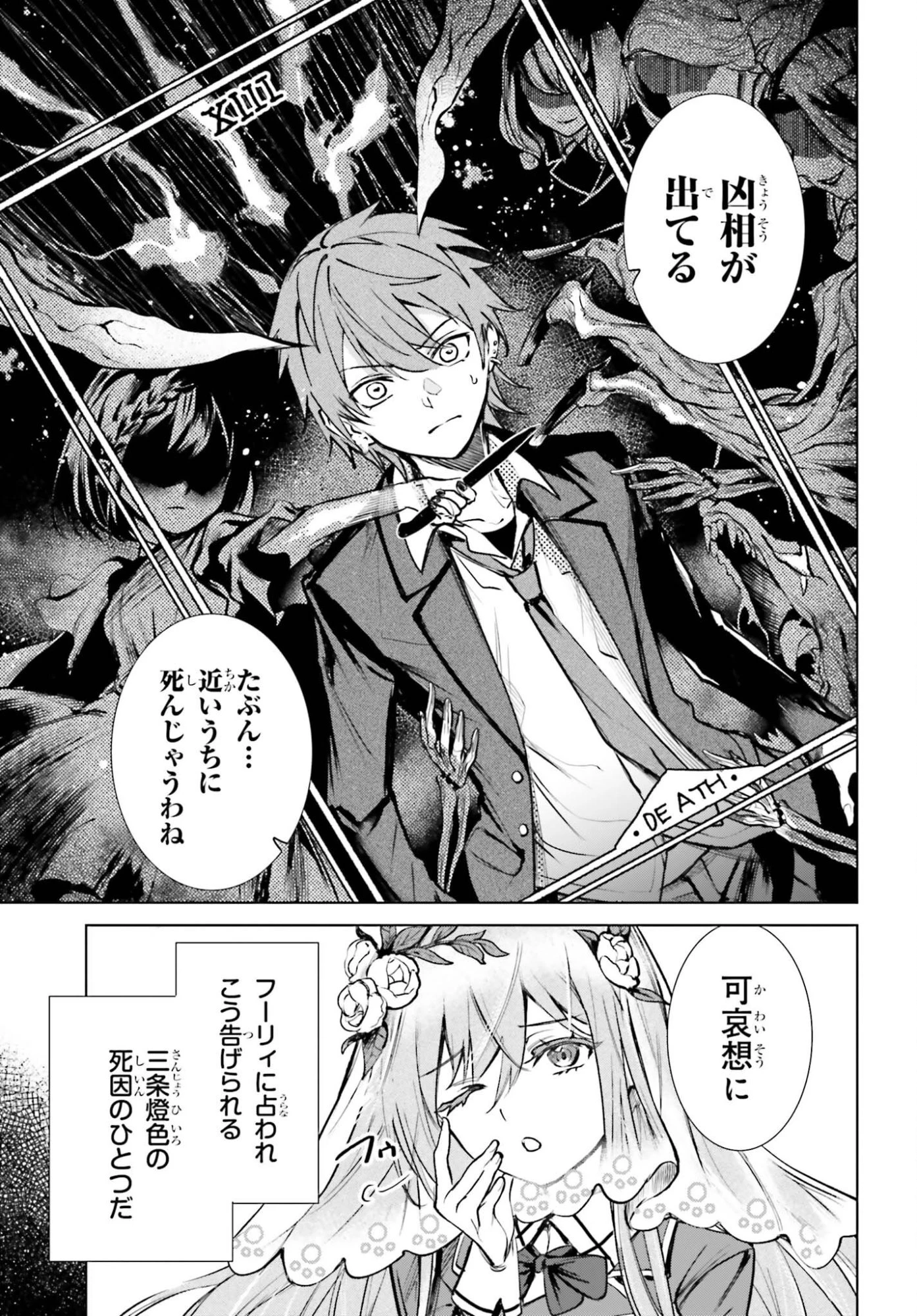男子禁制ゲーム世界で俺がやるべき唯一のこと 百合の間に挟まる男として転生してしまいました 第17話 - 7