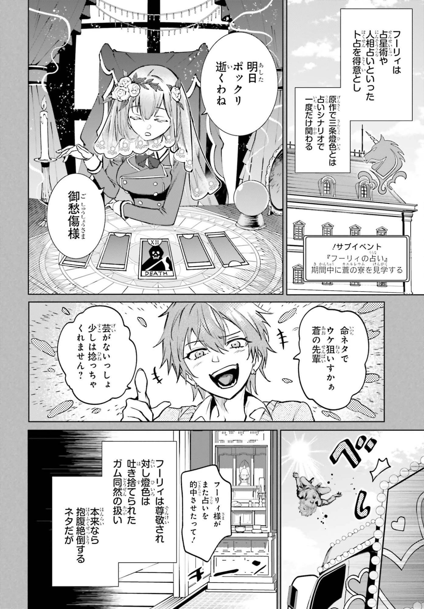 男子禁制ゲーム世界で俺がやるべき唯一のこと 百合の間に挟まる男として転生してしまいました 第17話 - 8