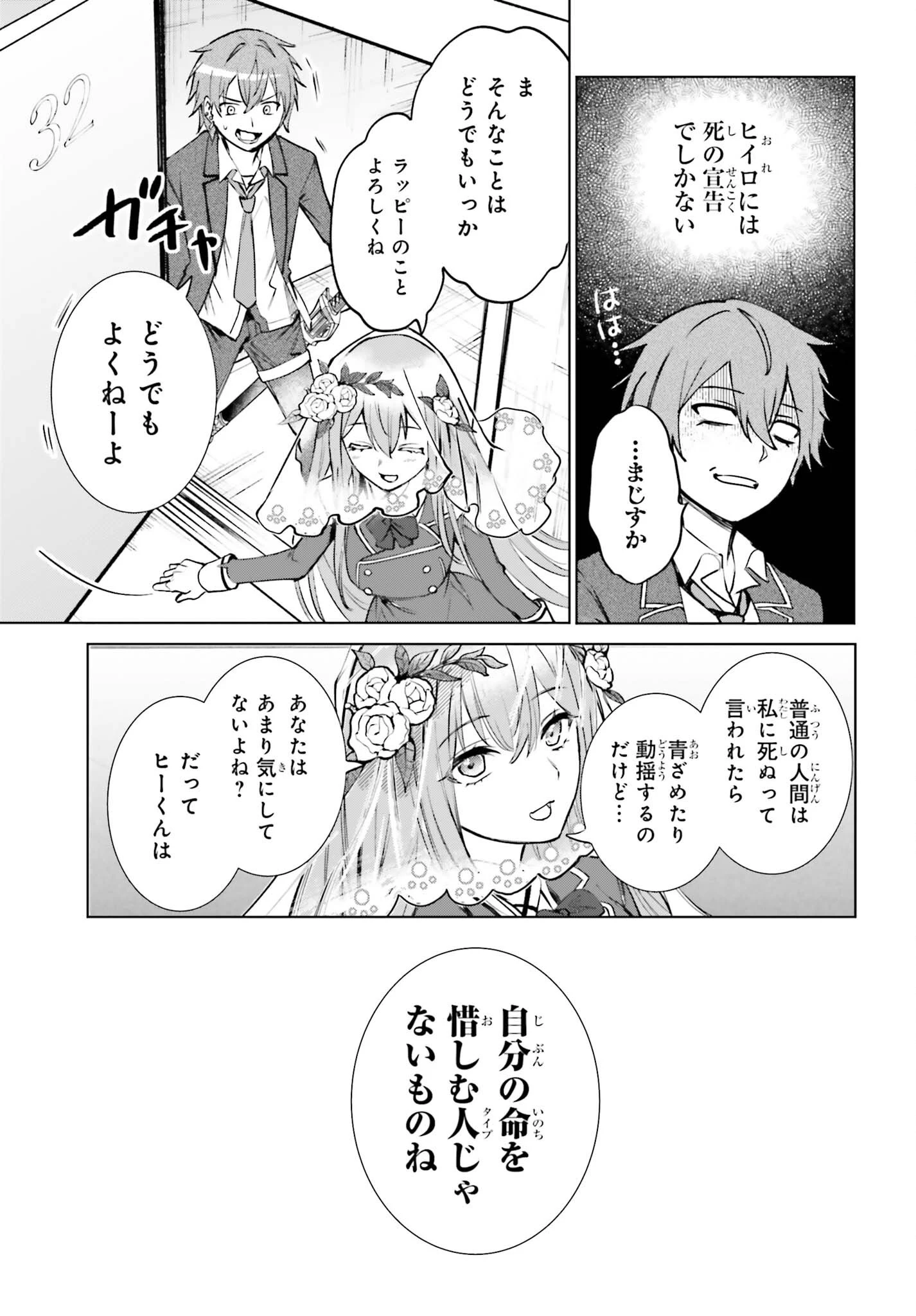 男子禁制ゲーム世界で俺がやるべき唯一のこと 百合の間に挟まる男として転生してしまいました 第17話 - 9