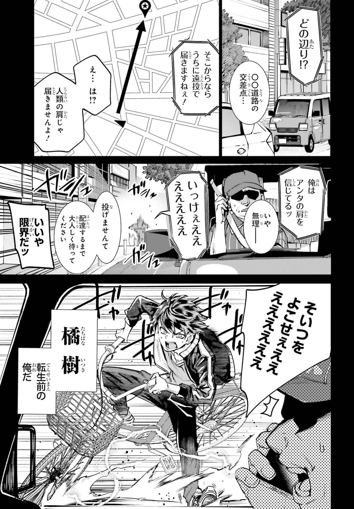 男子禁制ゲーム世界で俺がやるべき唯一のこと 百合の間に挟まる男として転生してしまいました 第17話 - 11