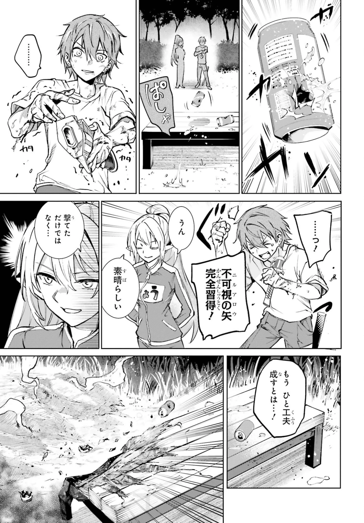 男子禁制ゲーム世界で俺がやるべき唯一のこと 百合の間に挟まる男として転生してしまいました 第17話 - 21