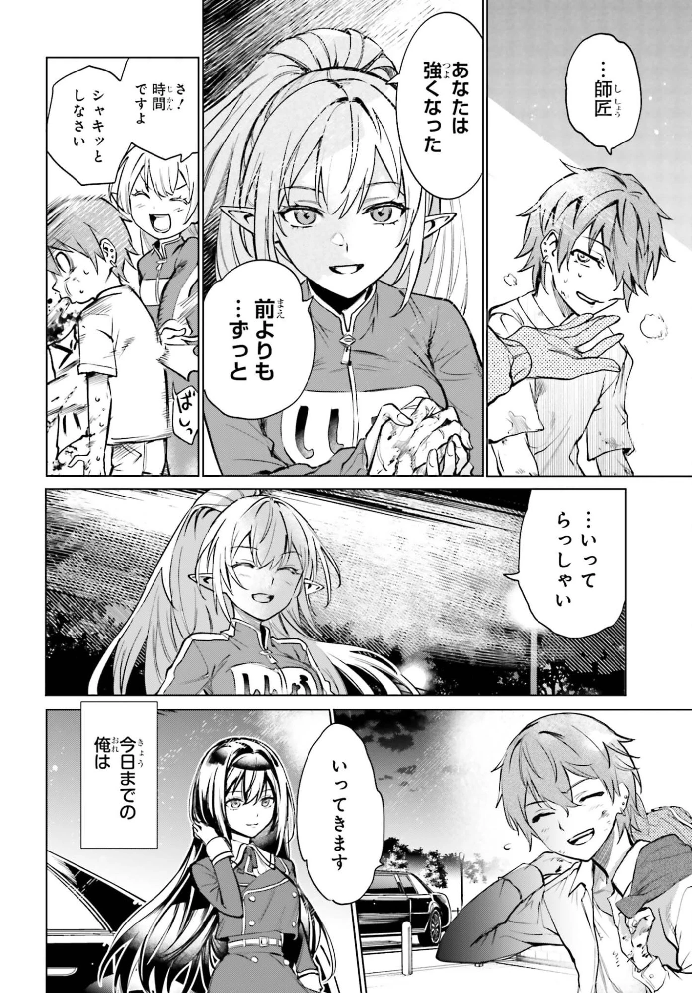 男子禁制ゲーム世界で俺がやるべき唯一のこと 百合の間に挟まる男として転生してしまいました 第17話 - 22