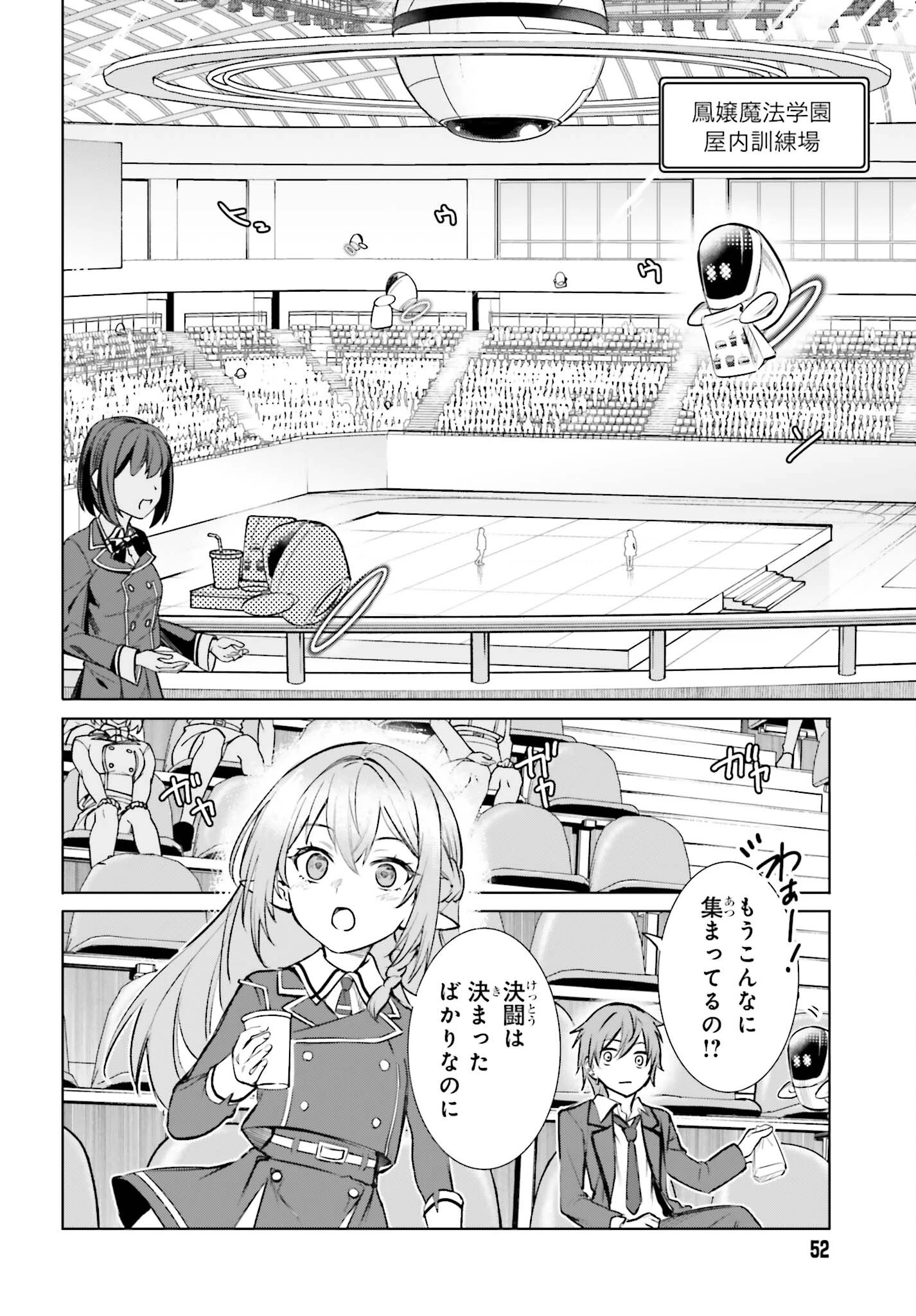 男子禁制ゲーム世界で俺がやるべき唯一のこと 百合の間に挟まる男として転生してしまいました 第16話 - 2