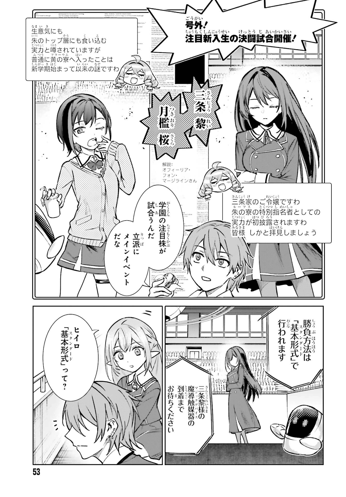 男子禁制ゲーム世界で俺がやるべき唯一のこと 百合の間に挟まる男として転生してしまいました 第16話 - 3