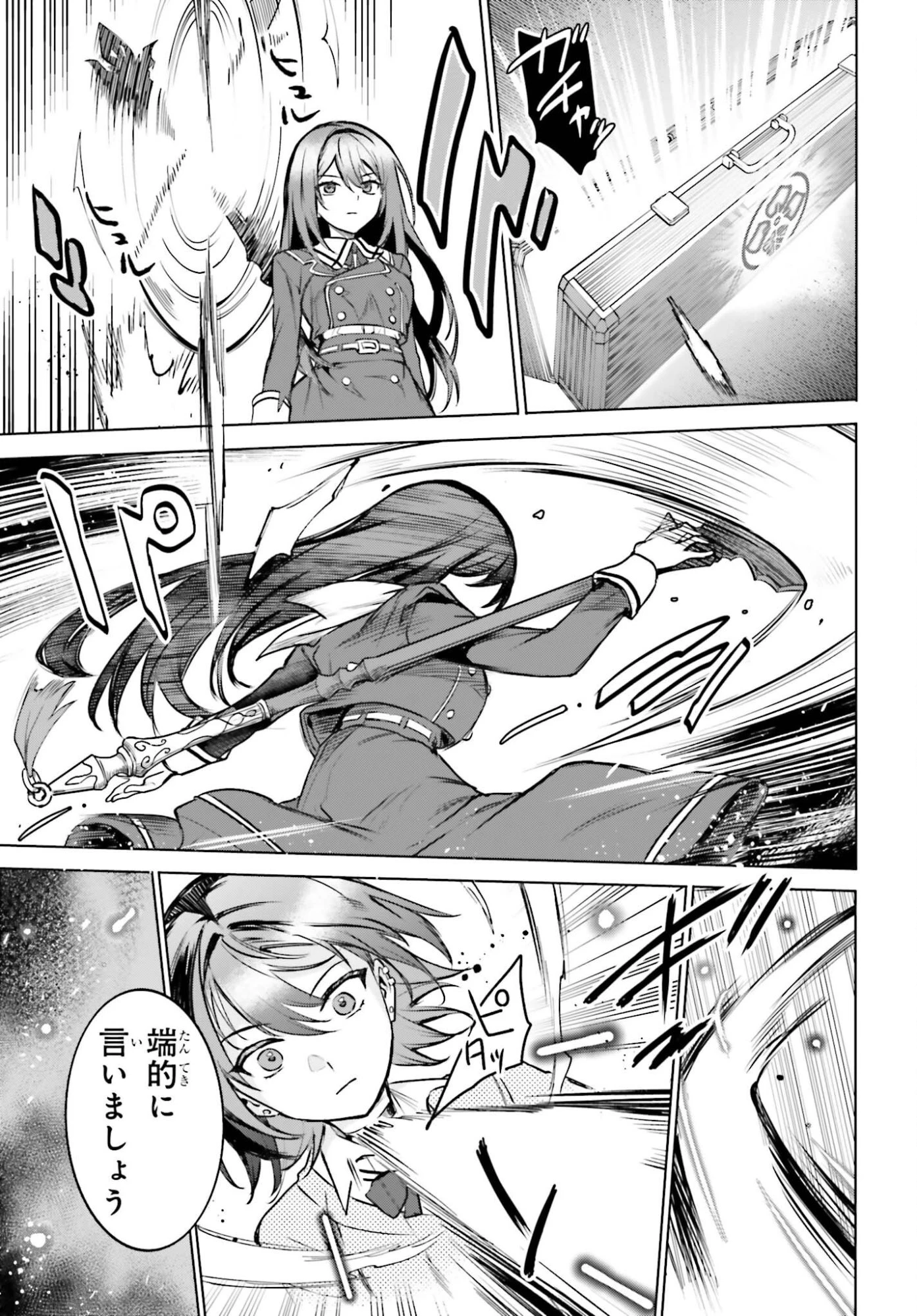 男子禁制ゲーム世界で俺がやるべき唯一のこと 百合の間に挟まる男として転生してしまいました 第16話 - 9