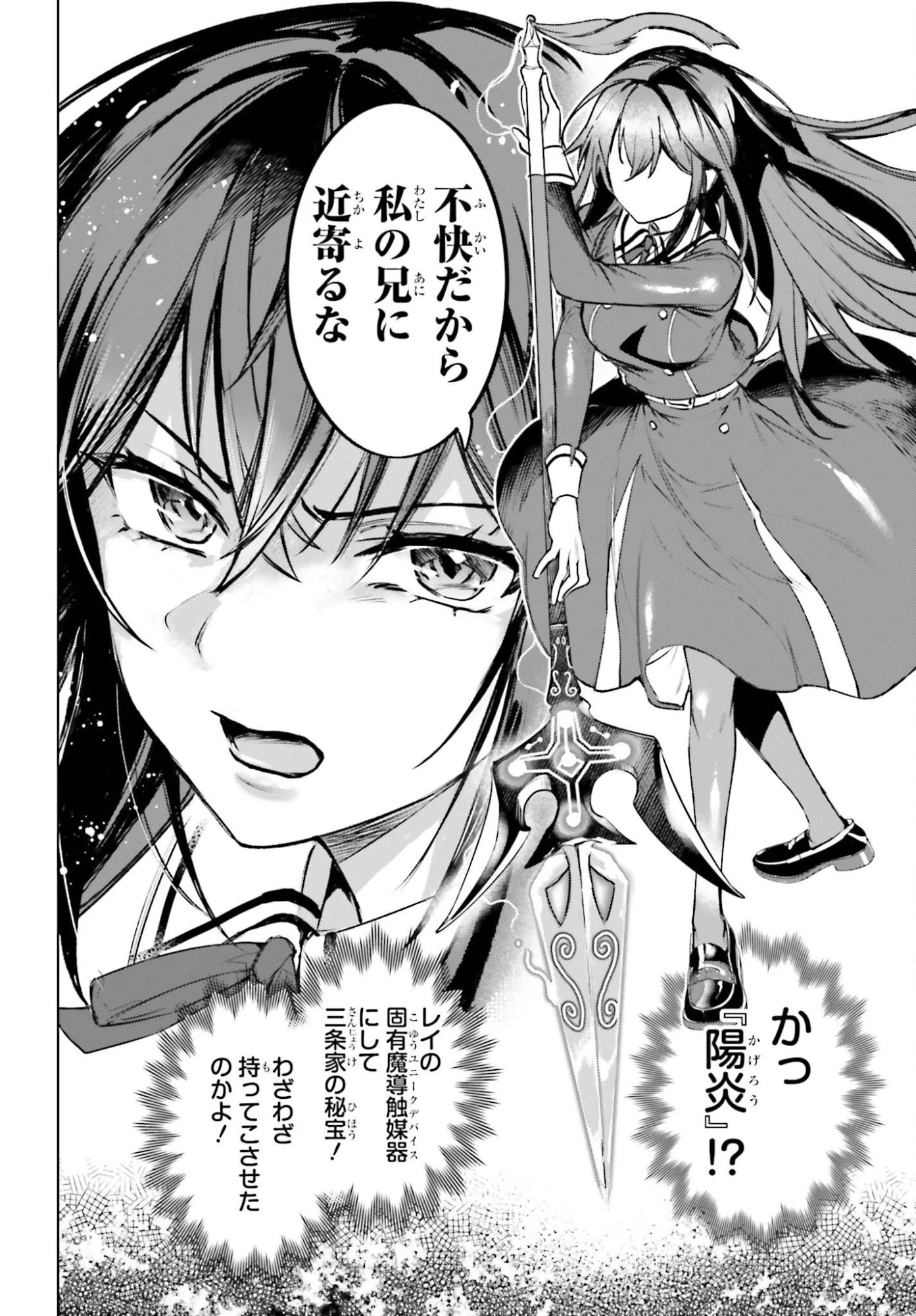男子禁制ゲーム世界で俺がやるべき唯一のこと 百合の間に挟まる男として転生してしまいました 第16話 - 10
