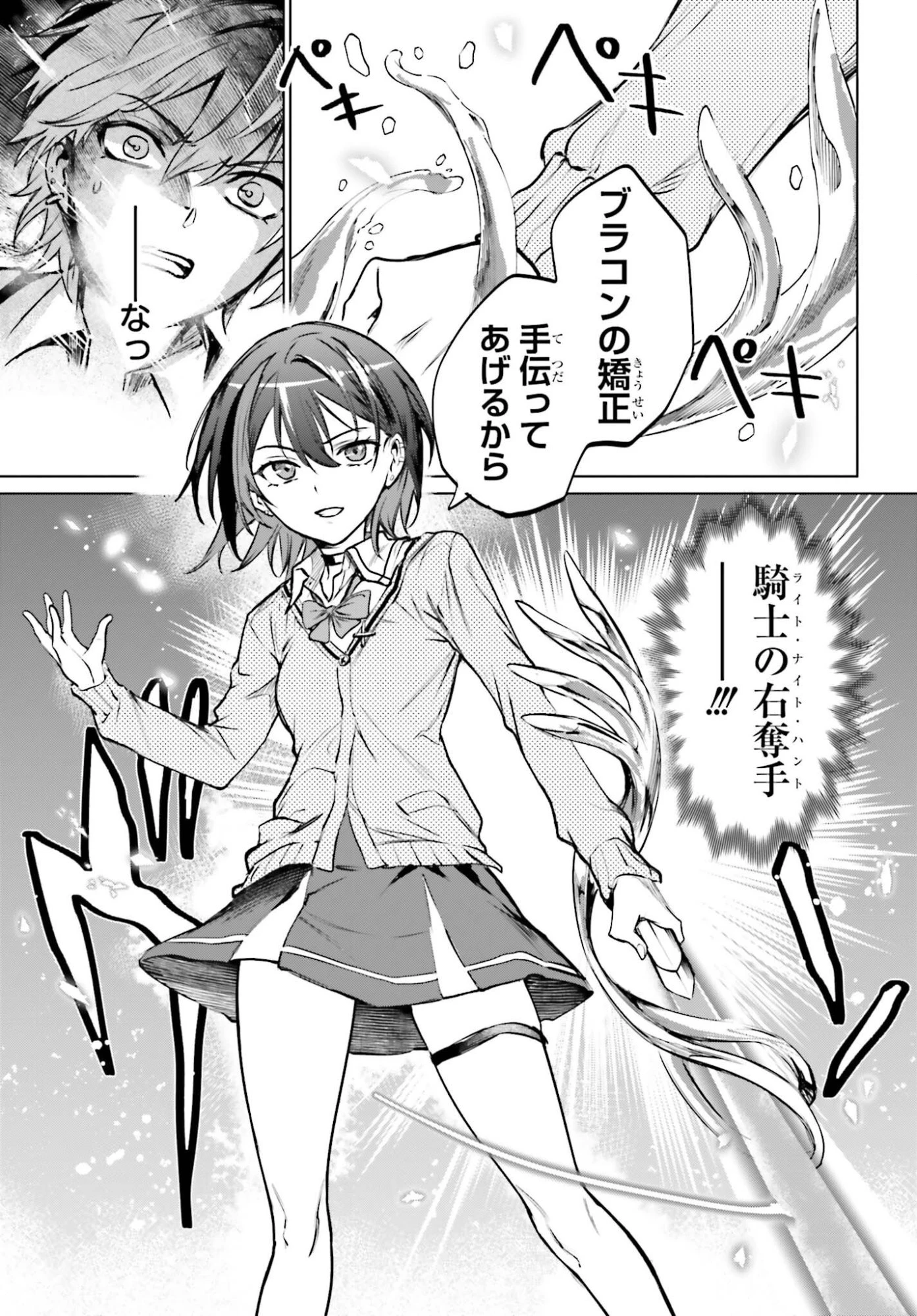 男子禁制ゲーム世界で俺がやるべき唯一のこと 百合の間に挟まる男として転生してしまいました 第16話 - 13