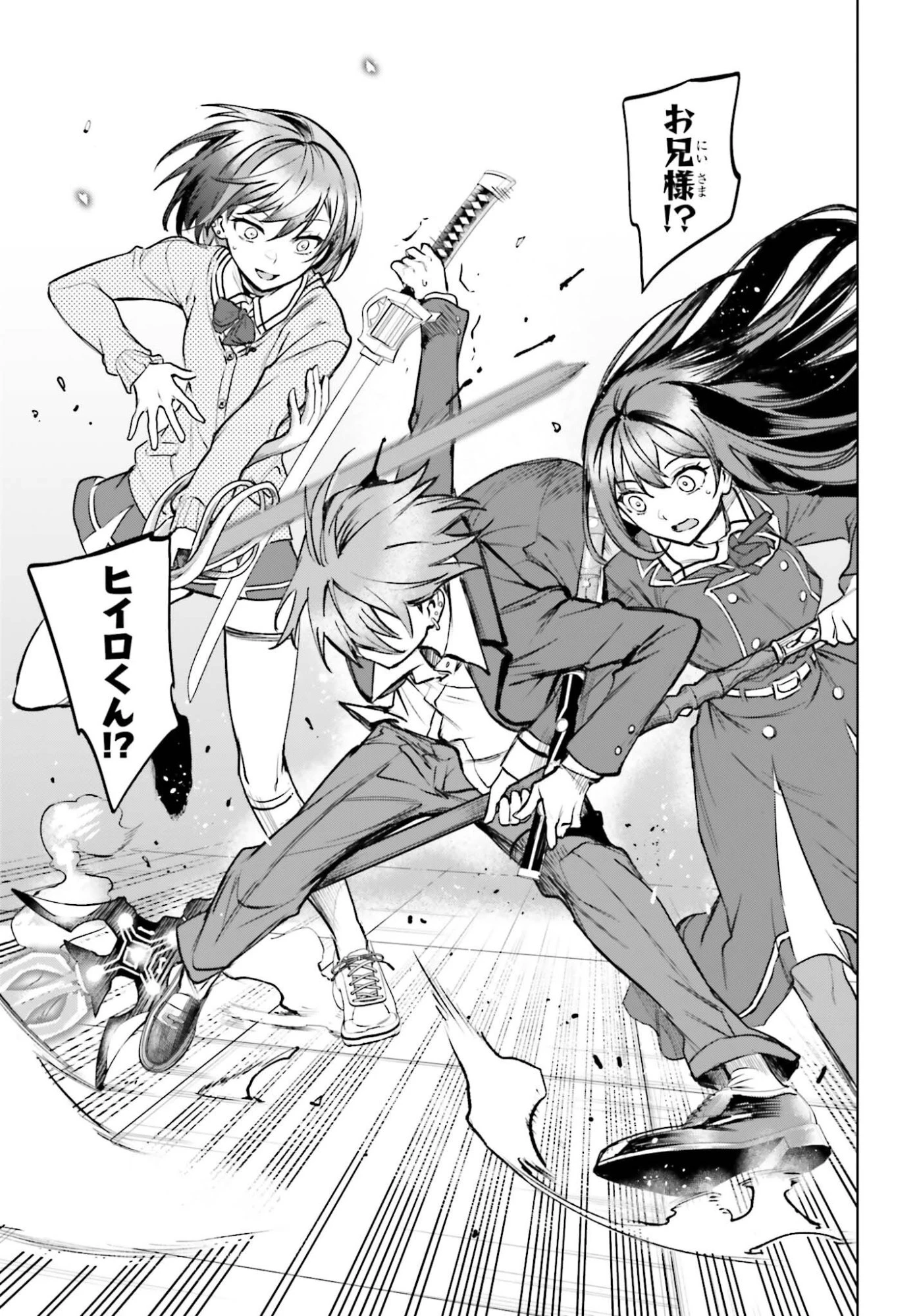 男子禁制ゲーム世界で俺がやるべき唯一のこと 百合の間に挟まる男として転生してしまいました 第16話 - 17