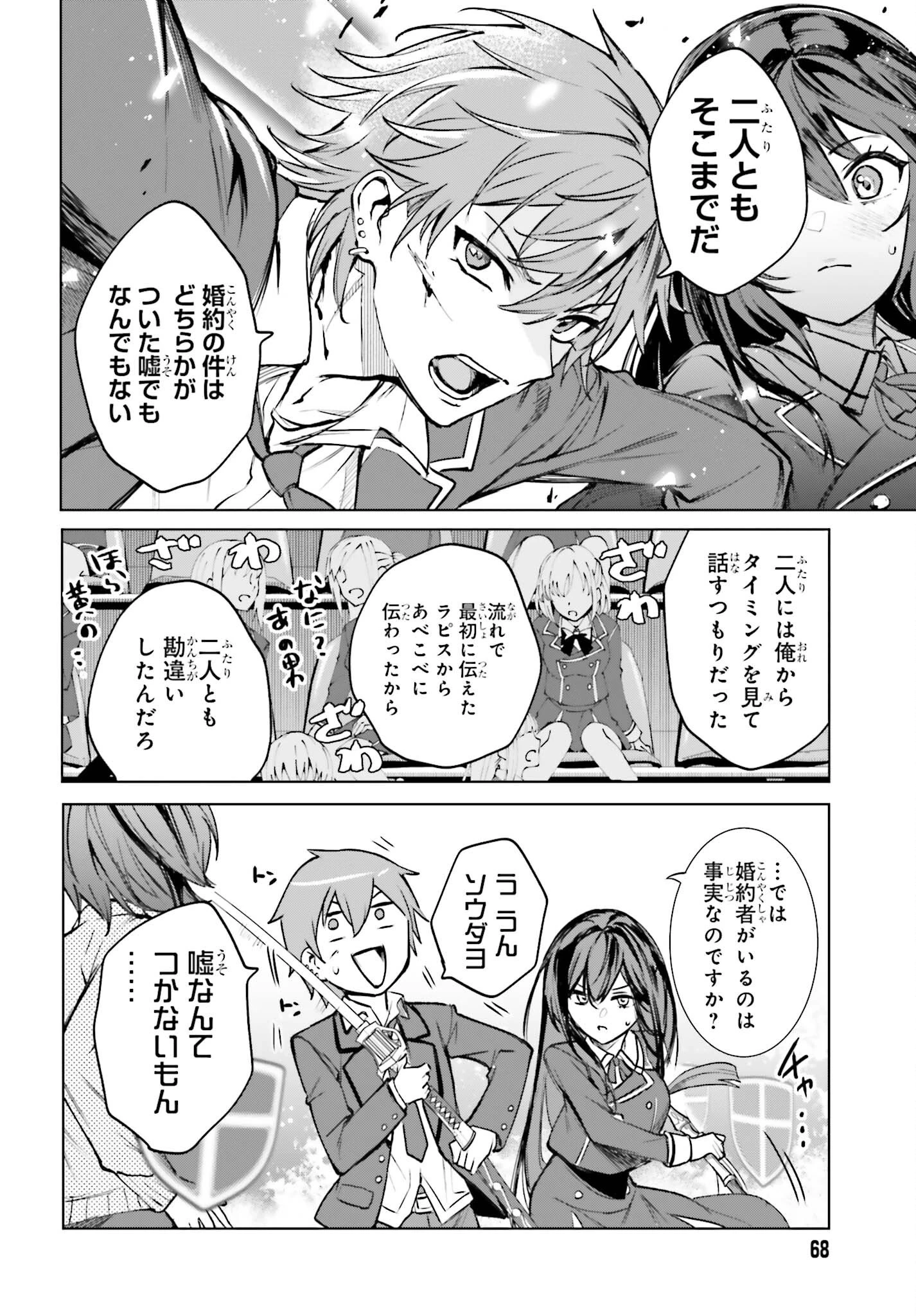 男子禁制ゲーム世界で俺がやるべき唯一のこと 百合の間に挟まる男として転生してしまいました 第16話 - 18