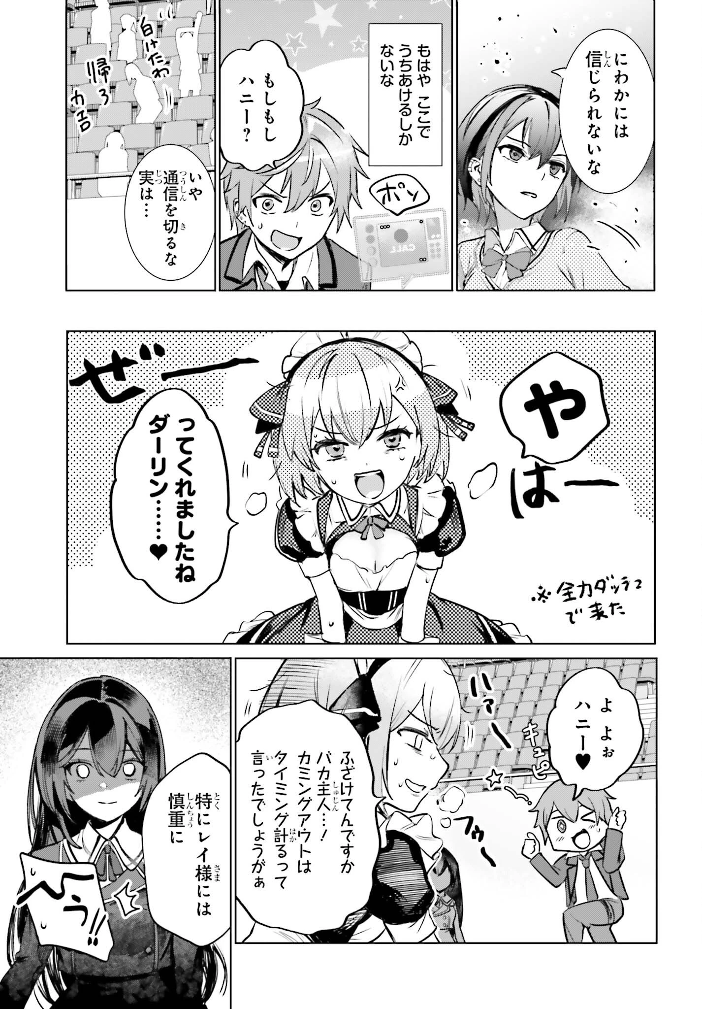 男子禁制ゲーム世界で俺がやるべき唯一のこと 百合の間に挟まる男として転生してしまいました 第16話 - 19