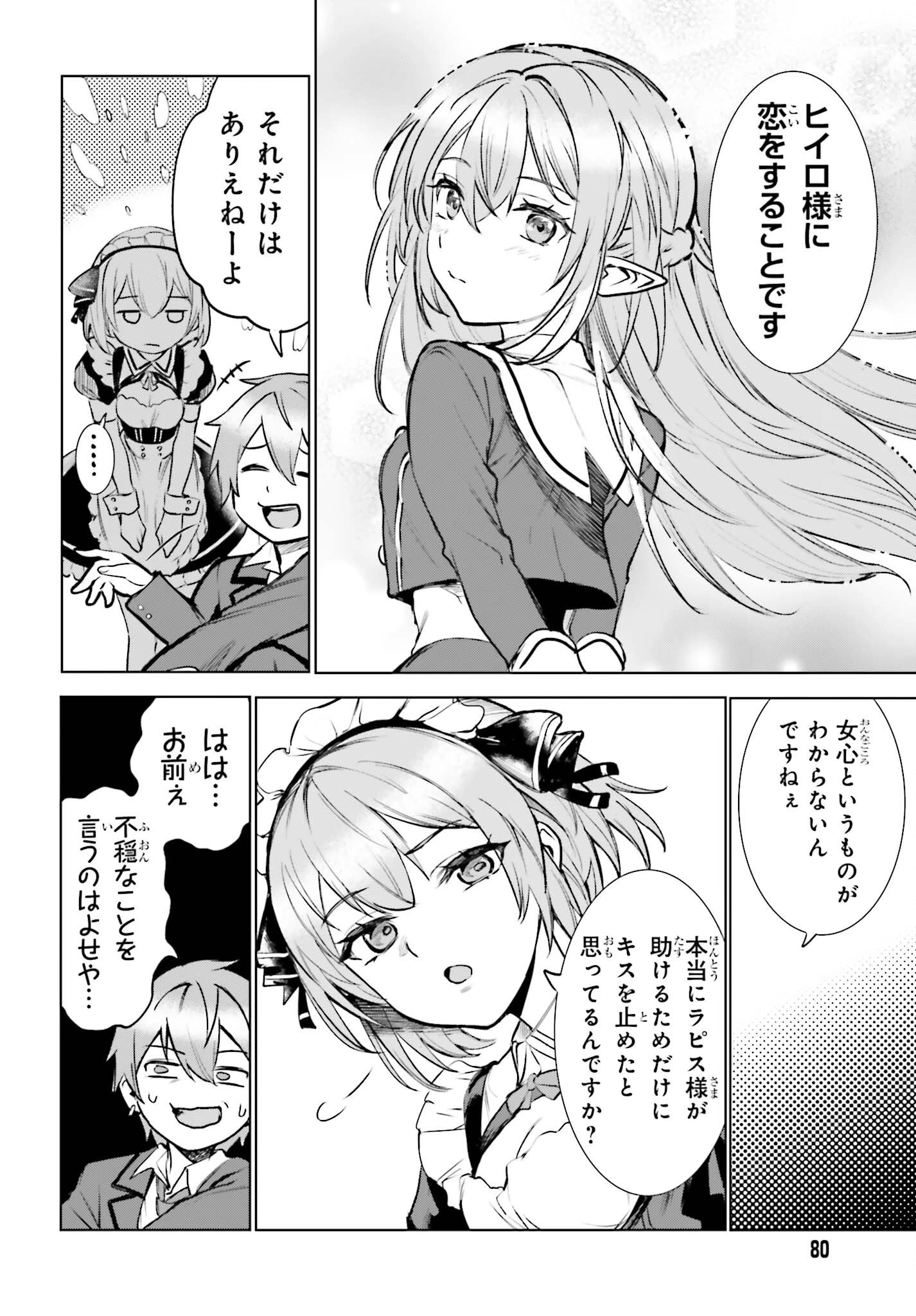 男子禁制ゲーム世界で俺がやるべき唯一のこと 百合の間に挟まる男として転生してしまいました 第16話 - 30