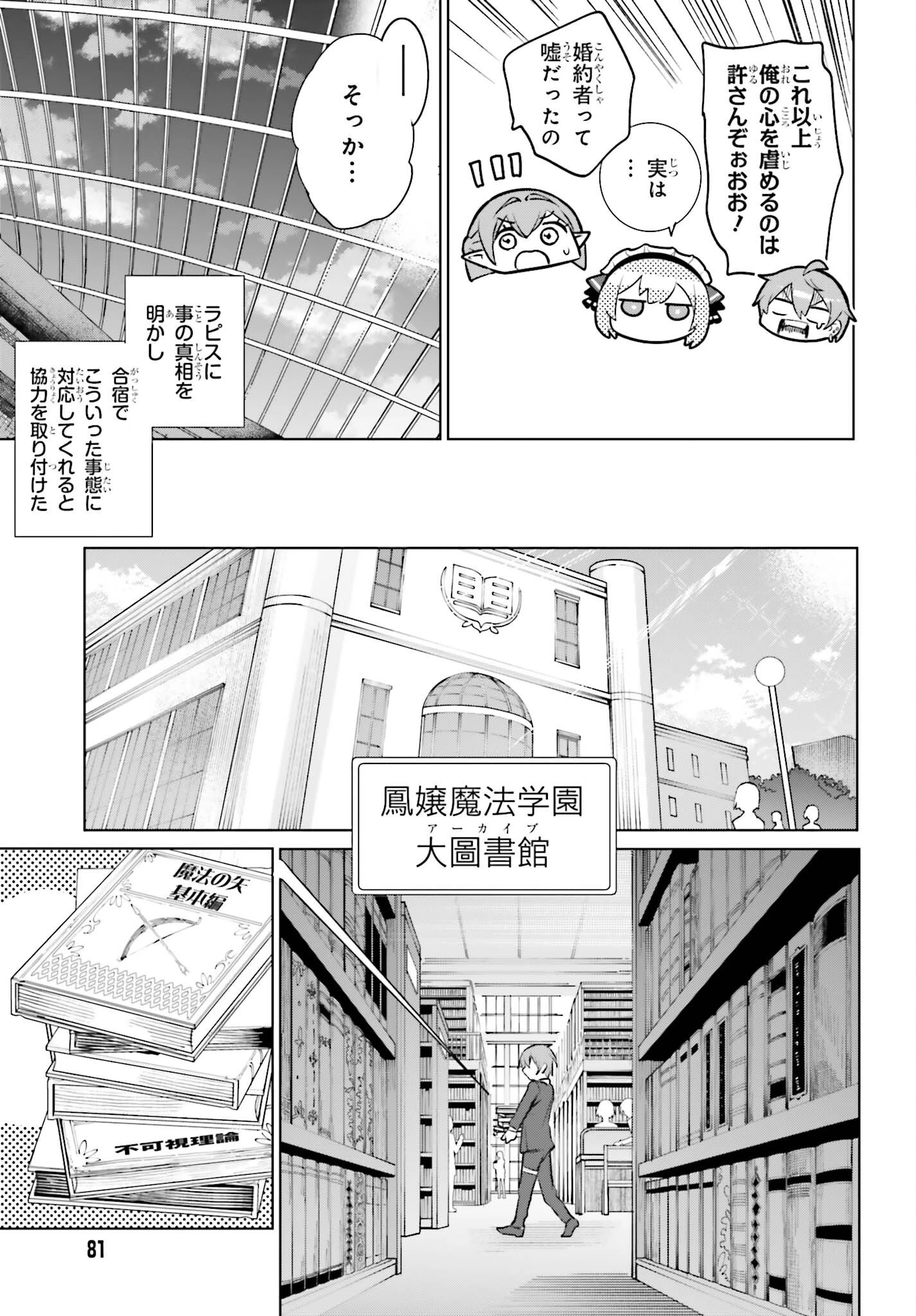 男子禁制ゲーム世界で俺がやるべき唯一のこと 百合の間に挟まる男として転生してしまいました 第16話 - 31