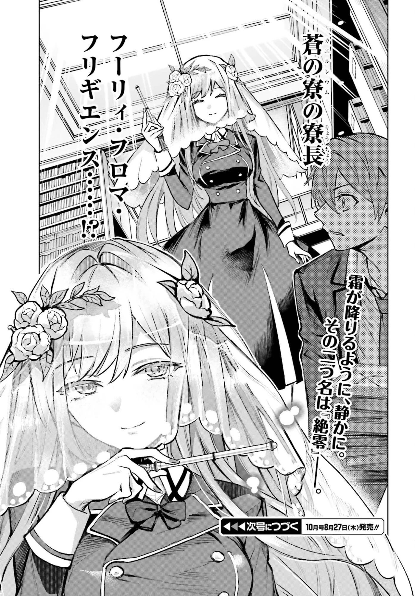 男子禁制ゲーム世界で俺がやるべき唯一のこと 百合の間に挟まる男として転生してしまいました 第16話 - 33