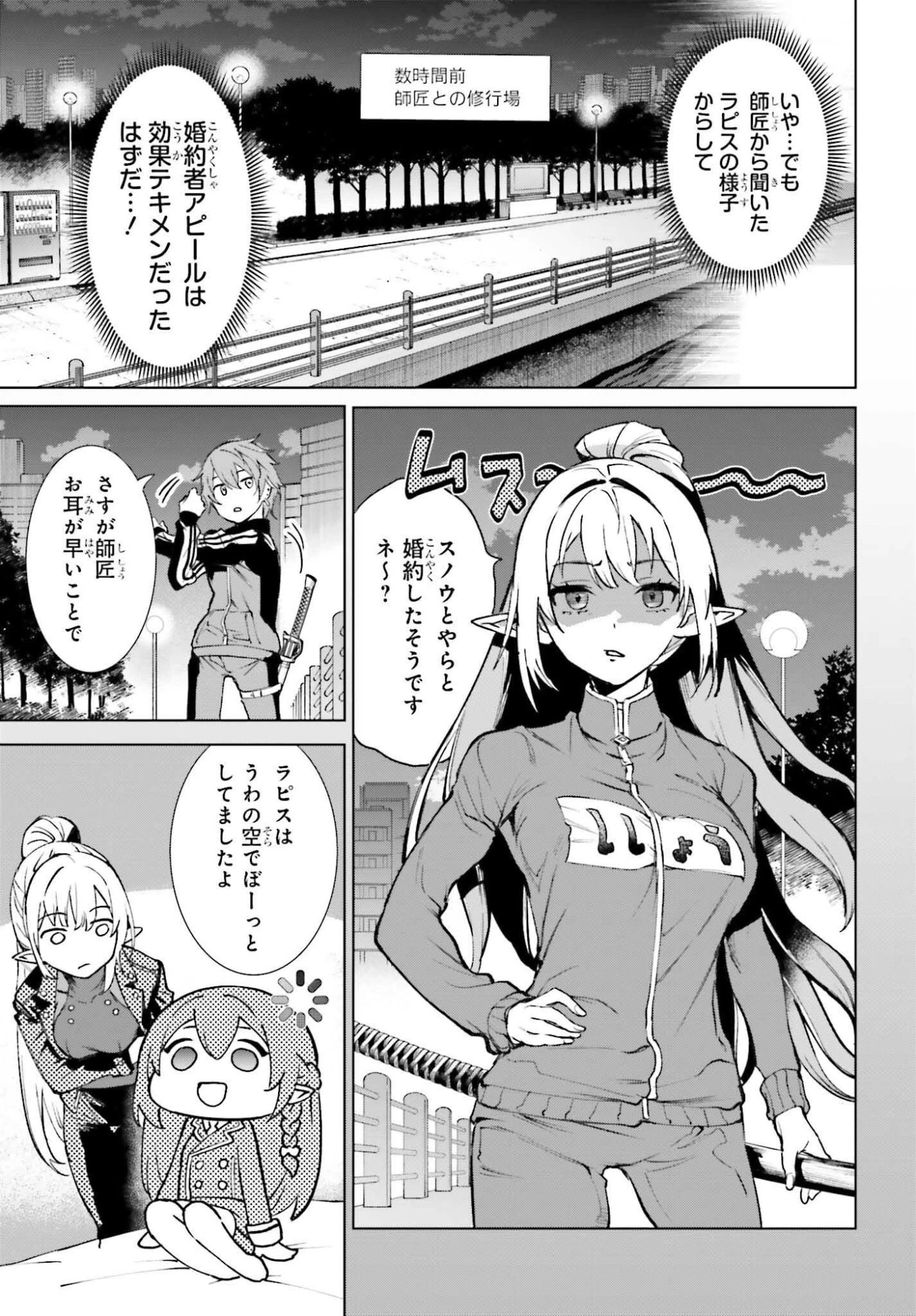 男子禁制ゲーム世界で俺がやるべき唯一のこと 百合の間に挟まる男として転生してしまいました 第15話 - 3