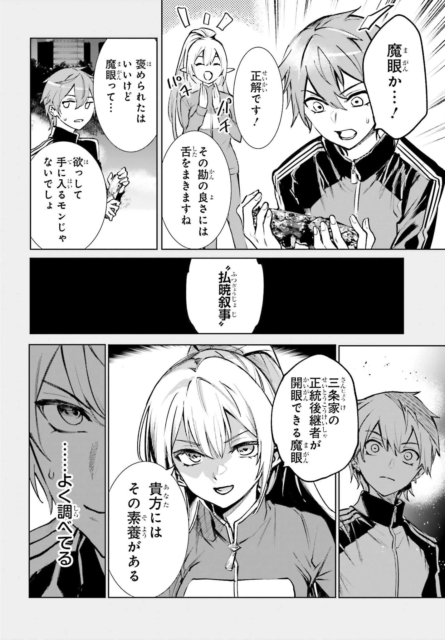 男子禁制ゲーム世界で俺がやるべき唯一のこと 百合の間に挟まる男として転生してしまいました 第15話 - 8