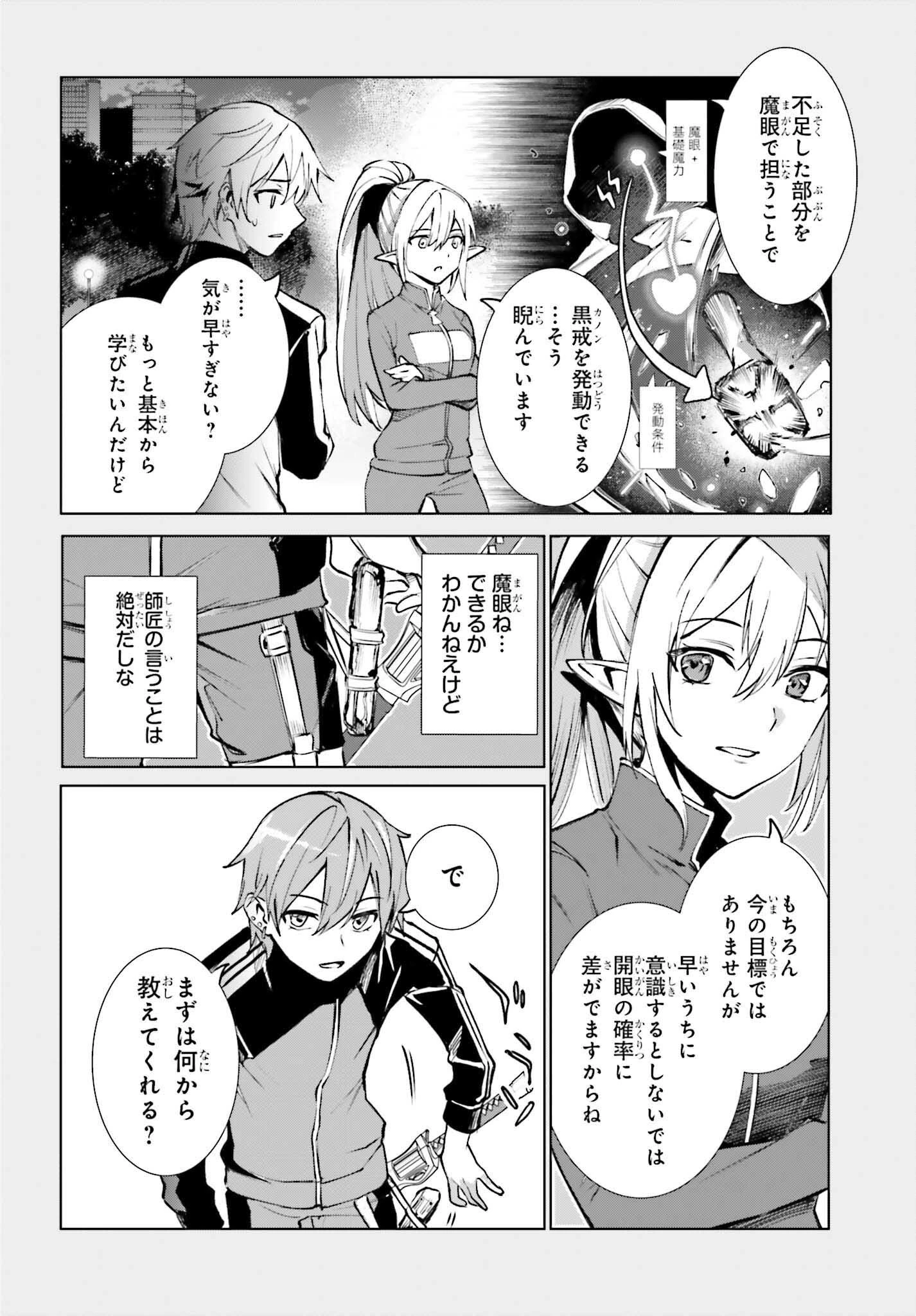 男子禁制ゲーム世界で俺がやるべき唯一のこと 百合の間に挟まる男として転生してしまいました 第15話 - 10