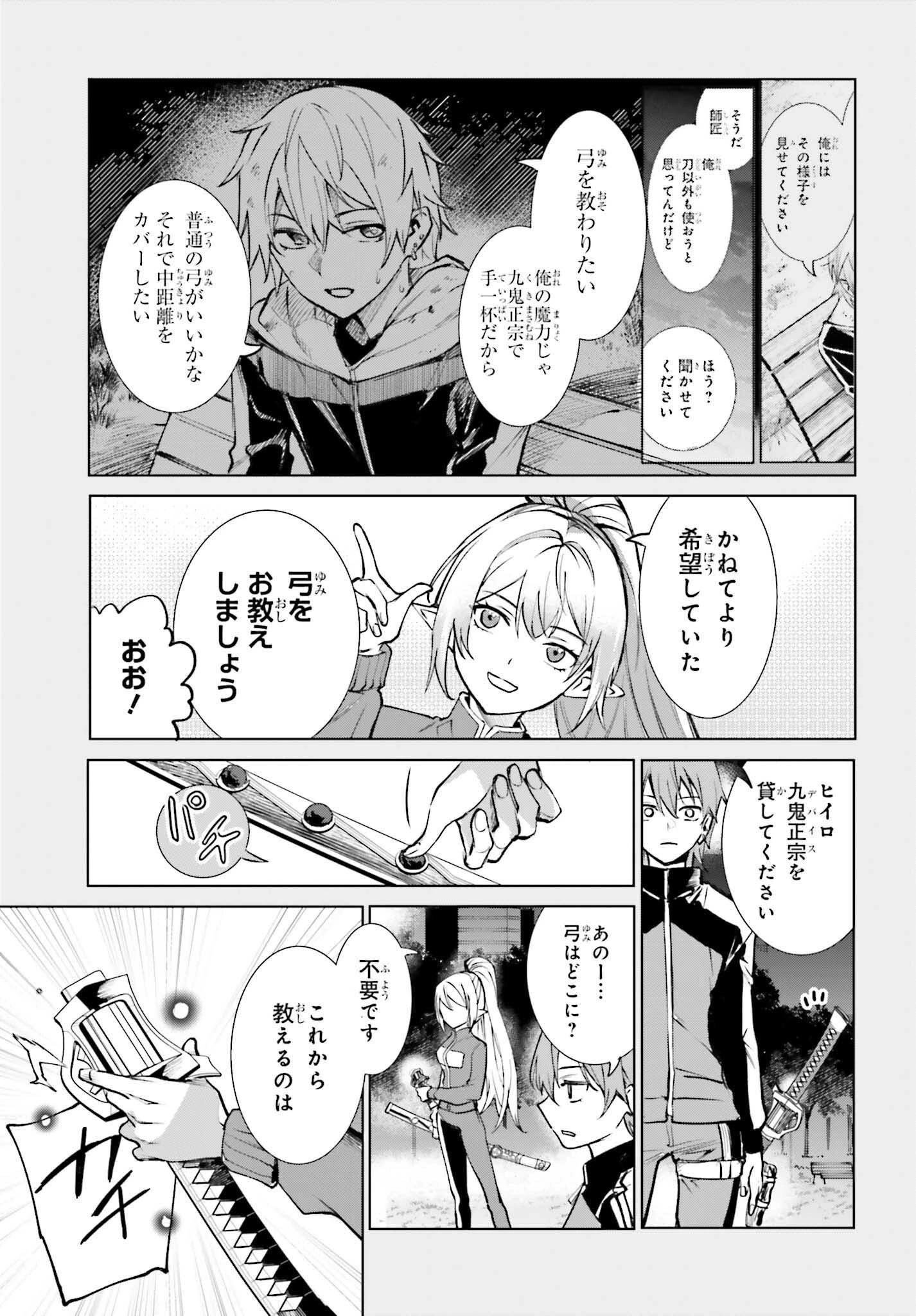 男子禁制ゲーム世界で俺がやるべき唯一のこと 百合の間に挟まる男として転生してしまいました 第15話 - 11