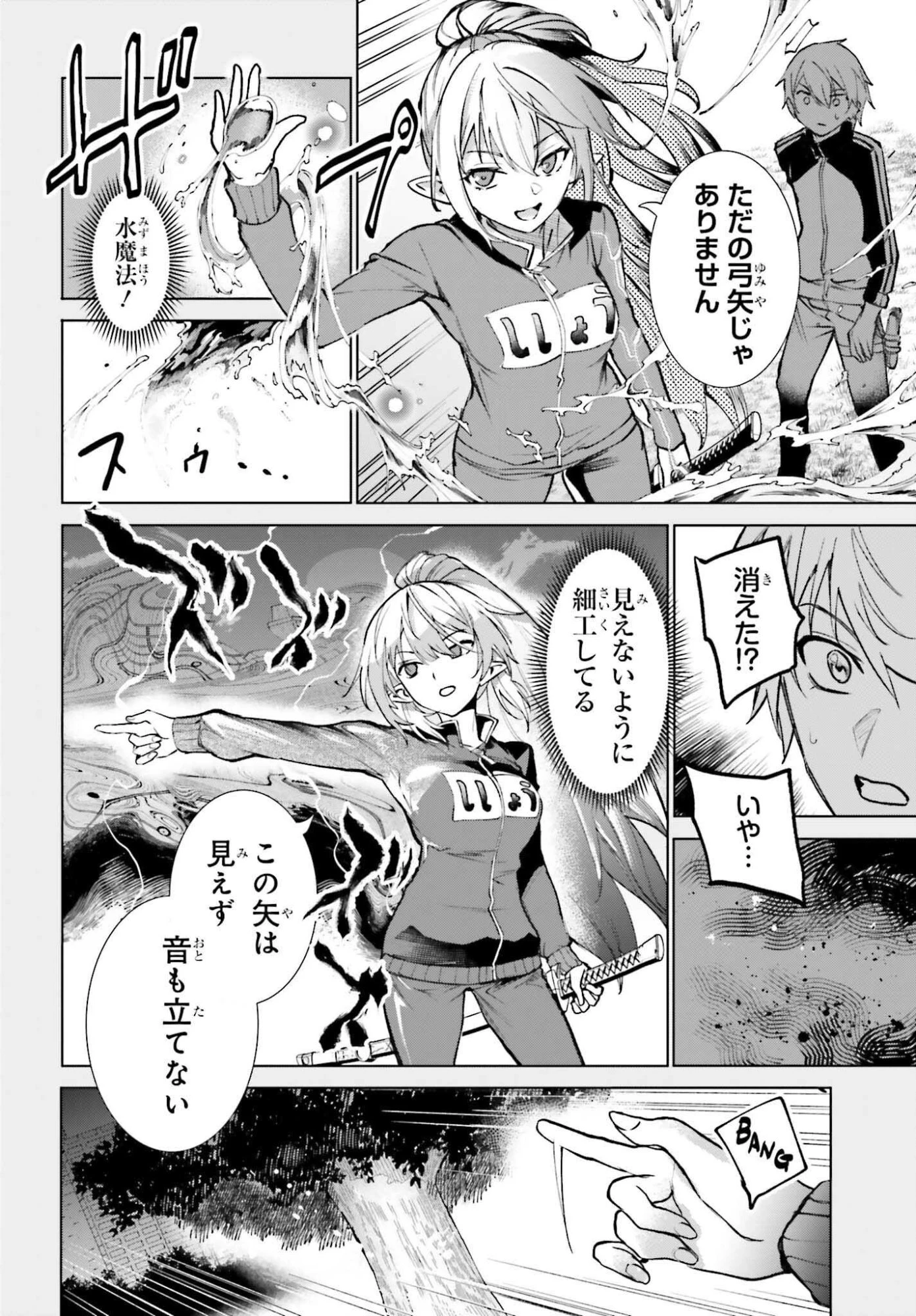 男子禁制ゲーム世界で俺がやるべき唯一のこと 百合の間に挟まる男として転生してしまいました 第15話 - 12