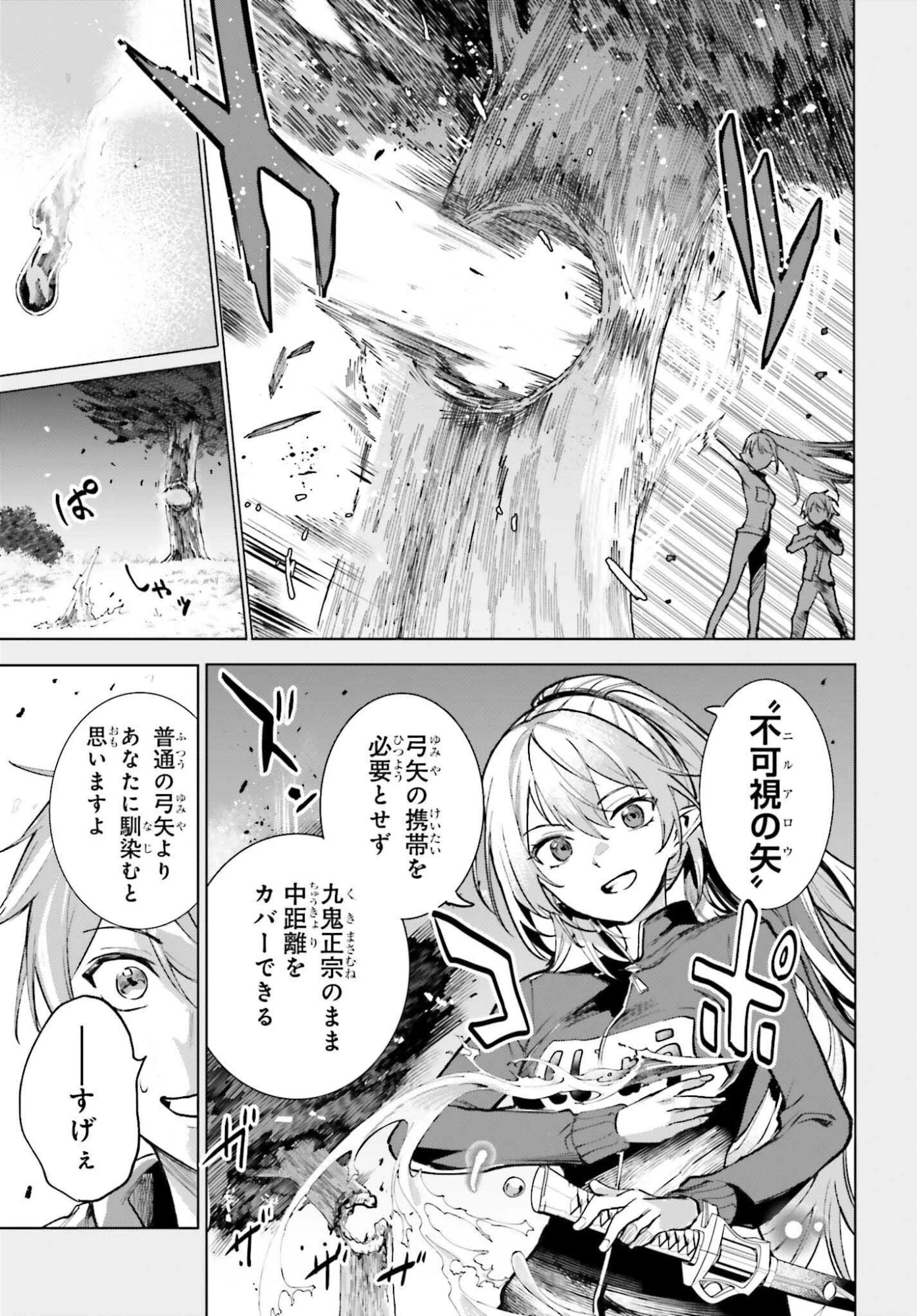 男子禁制ゲーム世界で俺がやるべき唯一のこと 百合の間に挟まる男として転生してしまいました 第15話 - 13