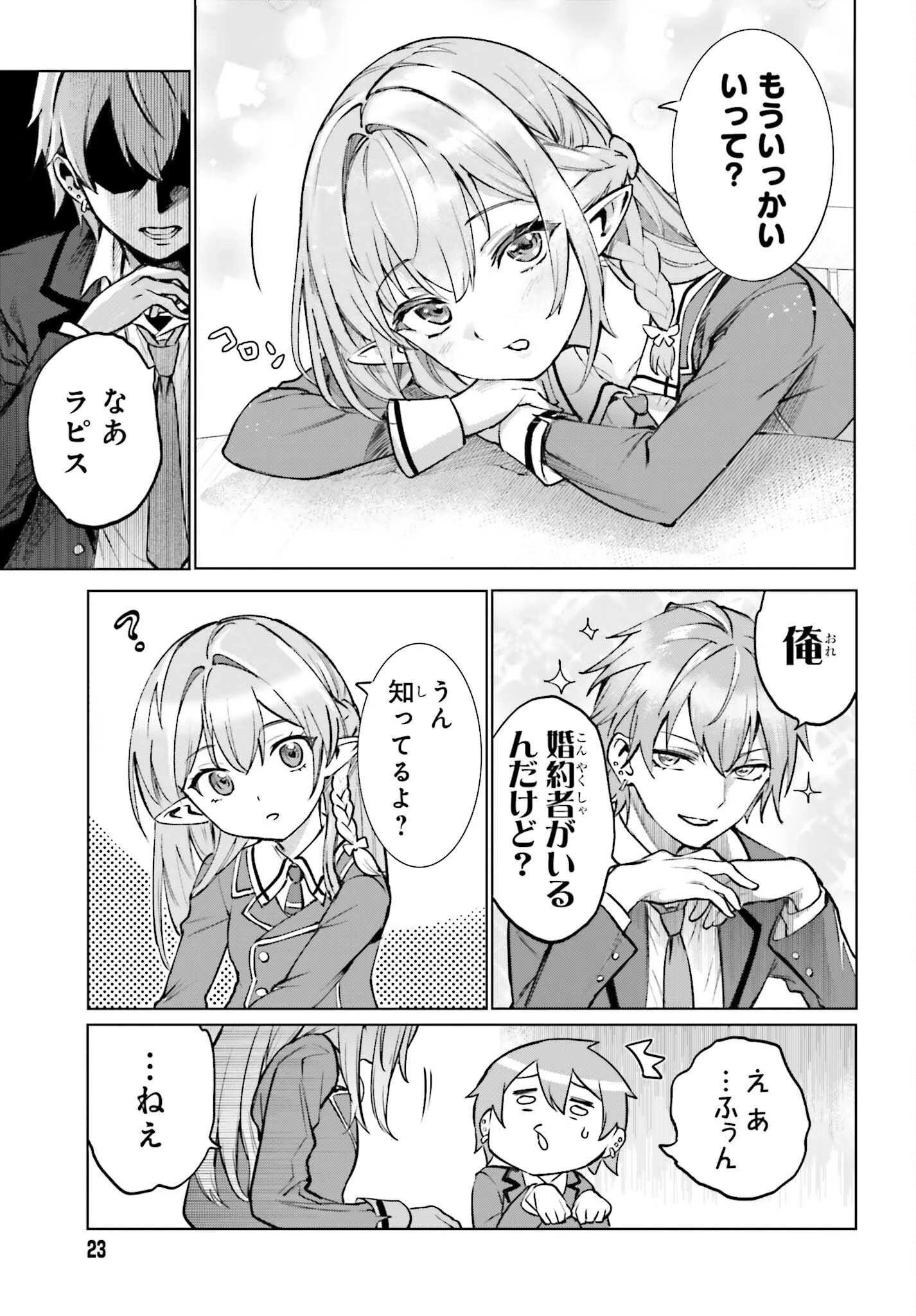男子禁制ゲーム世界で俺がやるべき唯一のこと 百合の間に挟まる男として転生してしまいました 第15話 - 15