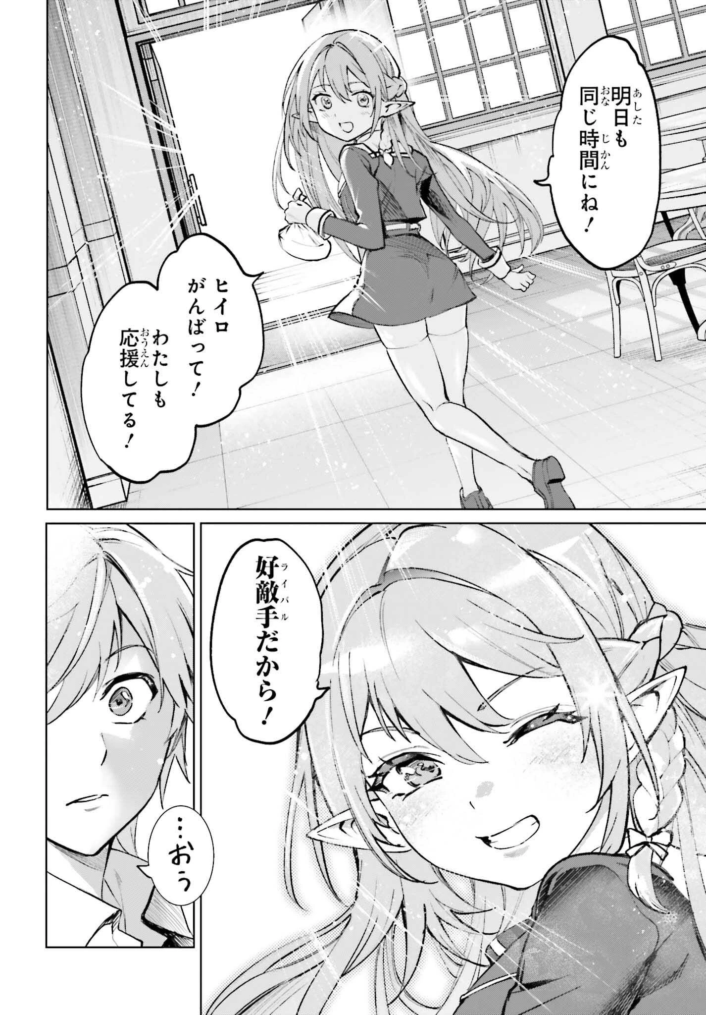 男子禁制ゲーム世界で俺がやるべき唯一のこと 百合の間に挟まる男として転生してしまいました 第15話 - 20
