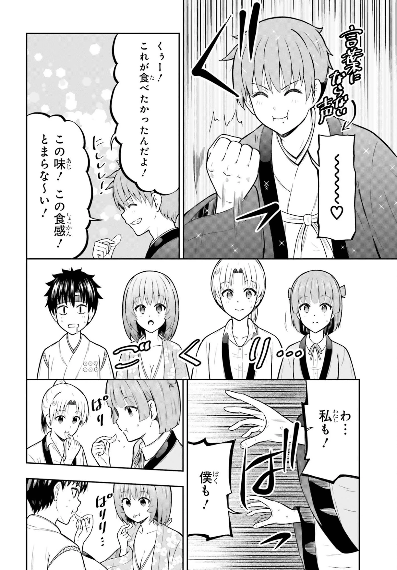 本能寺から始める信長との天下統一 第65話 - 12