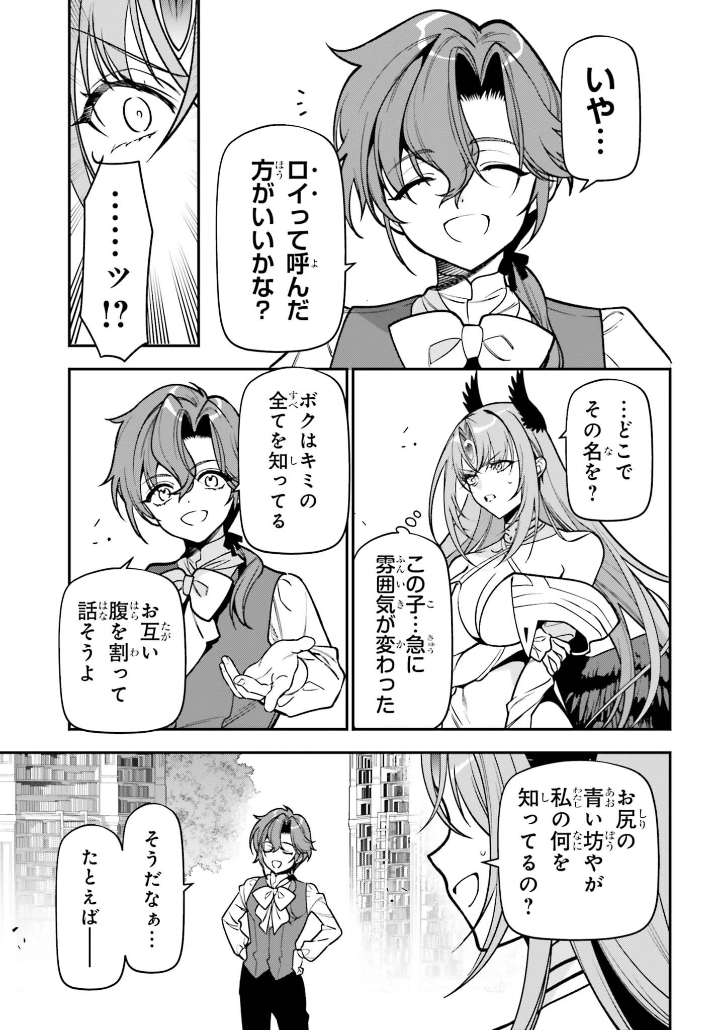 極悪貴族、謙虚堅実に無双する ～原作知識と固有魔法＜虚空＞を駆使して、破滅エンドを回避します～ 第5話 - 5