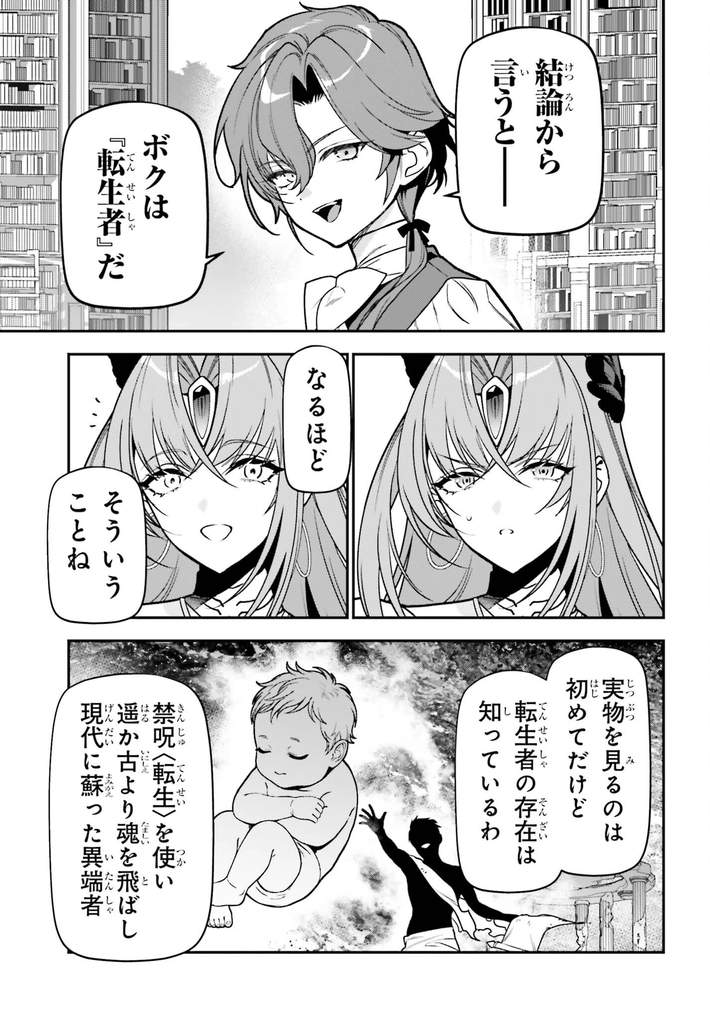 極悪貴族、謙虚堅実に無双する ～原作知識と固有魔法＜虚空＞を駆使して、破滅エンドを回避します～ 第5話 - 7