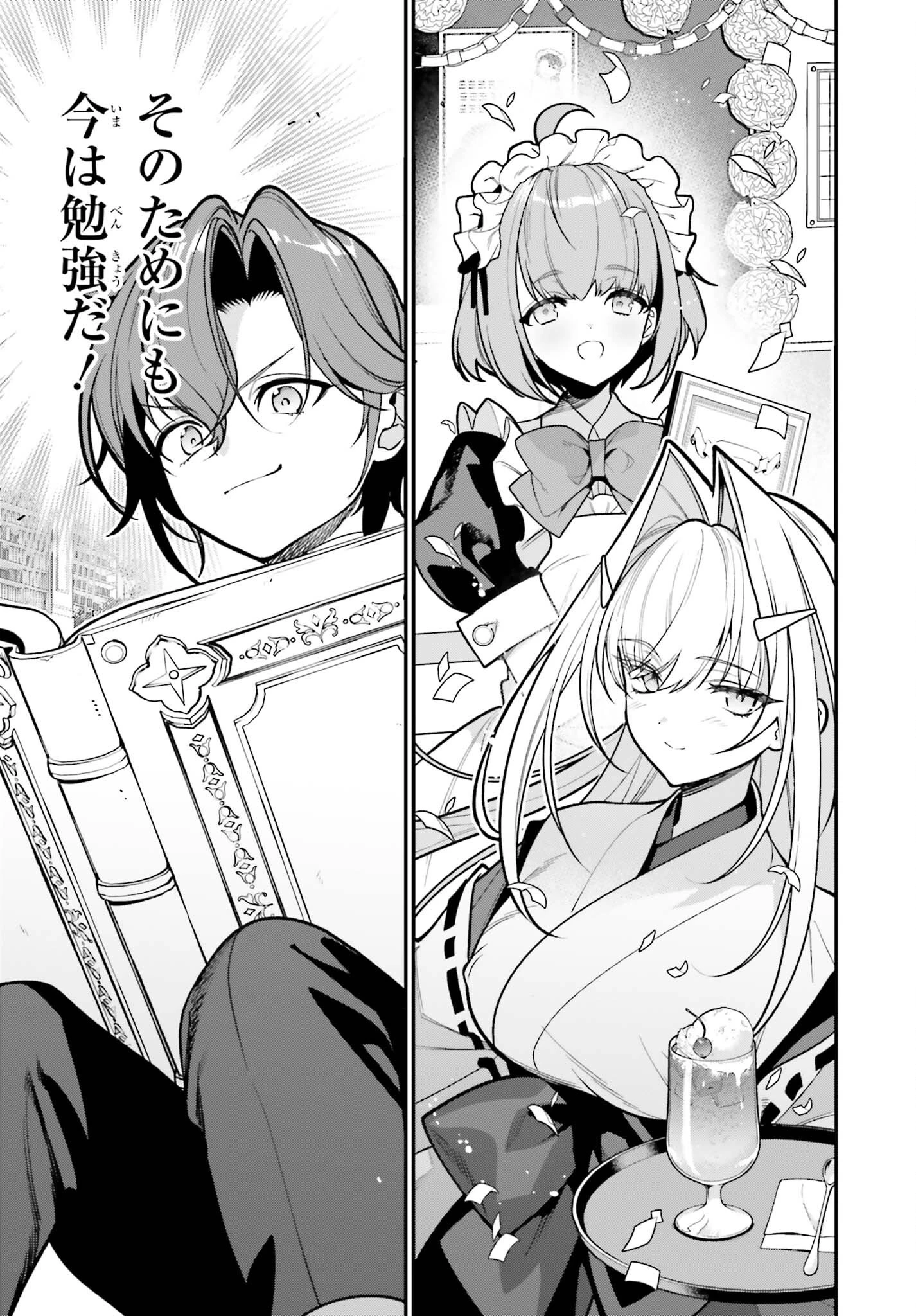 極悪貴族、謙虚堅実に無双する ～原作知識と固有魔法＜虚空＞を駆使して、破滅エンドを回避します～ 第5話 - 25